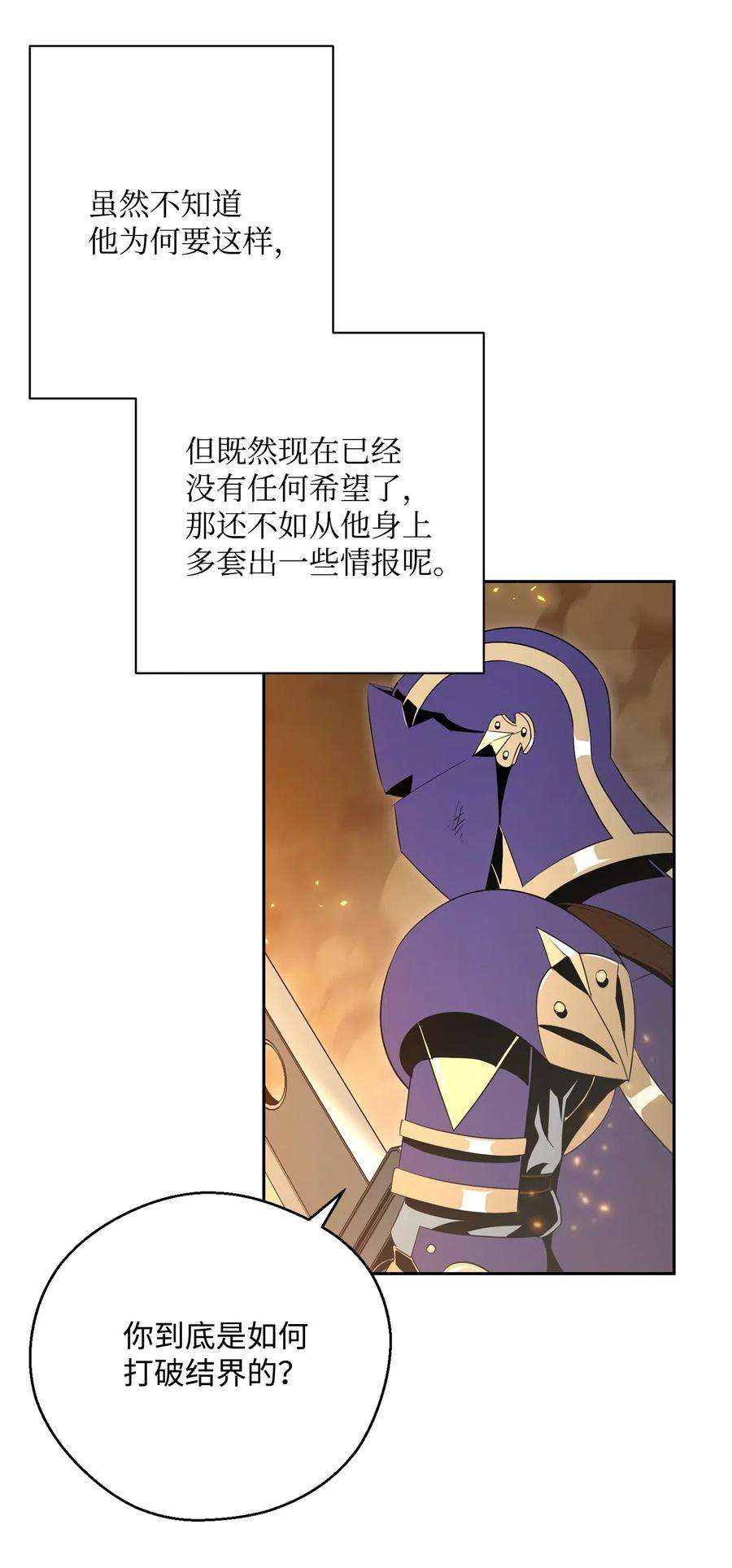 从1级开始的异世界骑士98 再遇露比亚