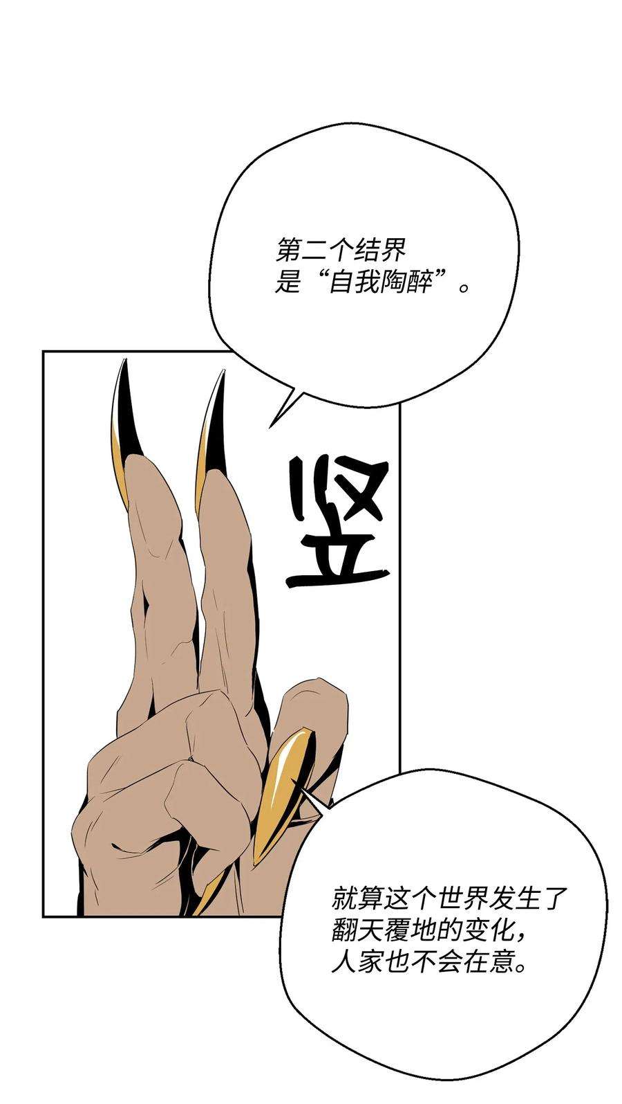从1级开始的异世界骑士98 再遇露比亚