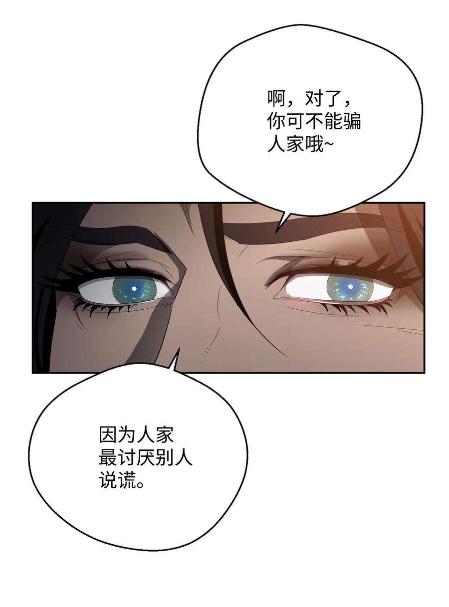 从1级开始的异世界骑士98 再遇露比亚