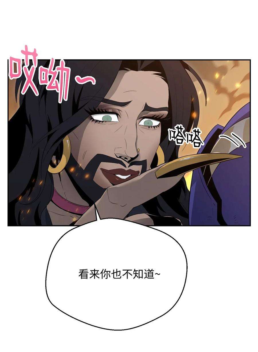 从1级开始的异世界骑士98 再遇露比亚