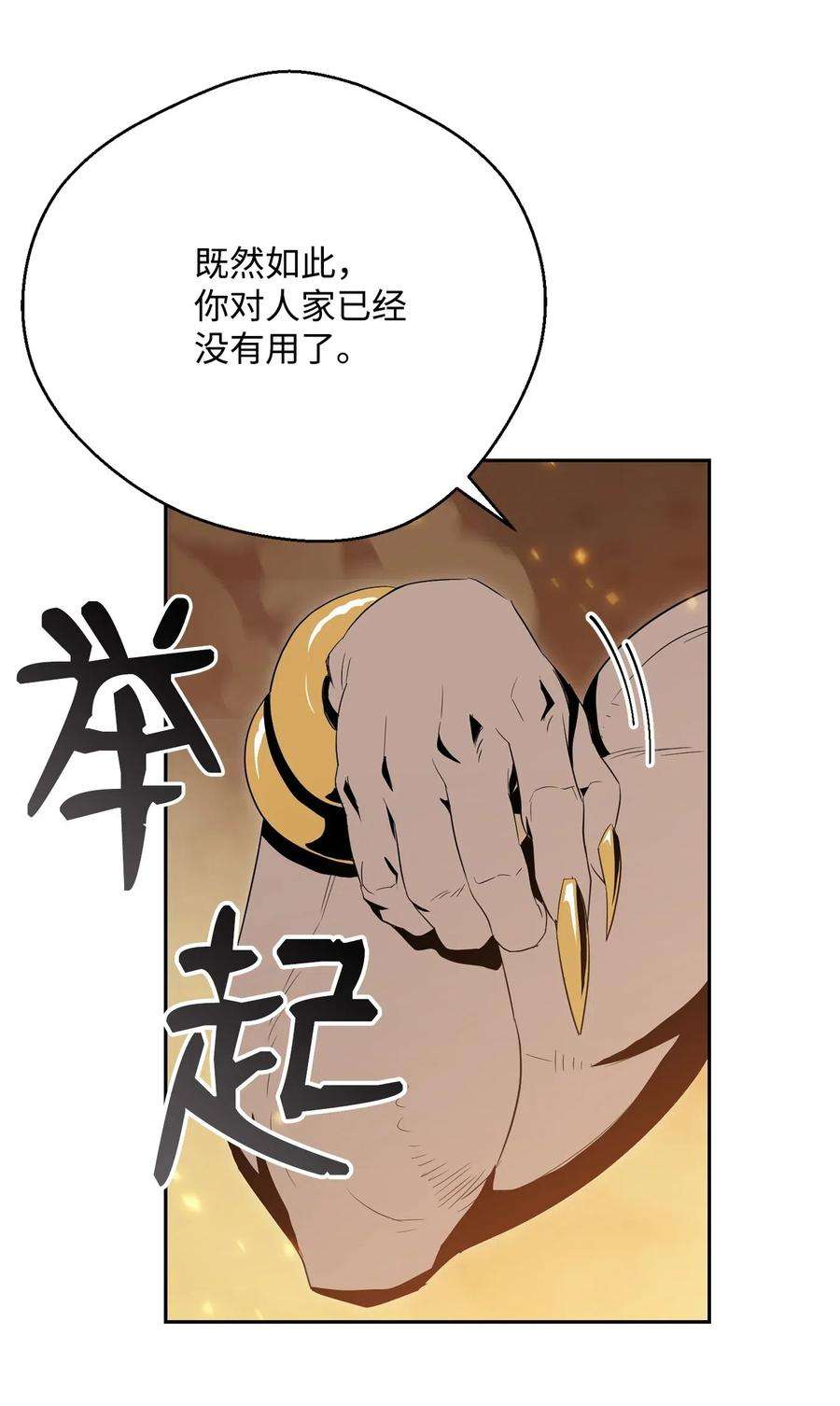 从1级开始的异世界骑士98 再遇露比亚