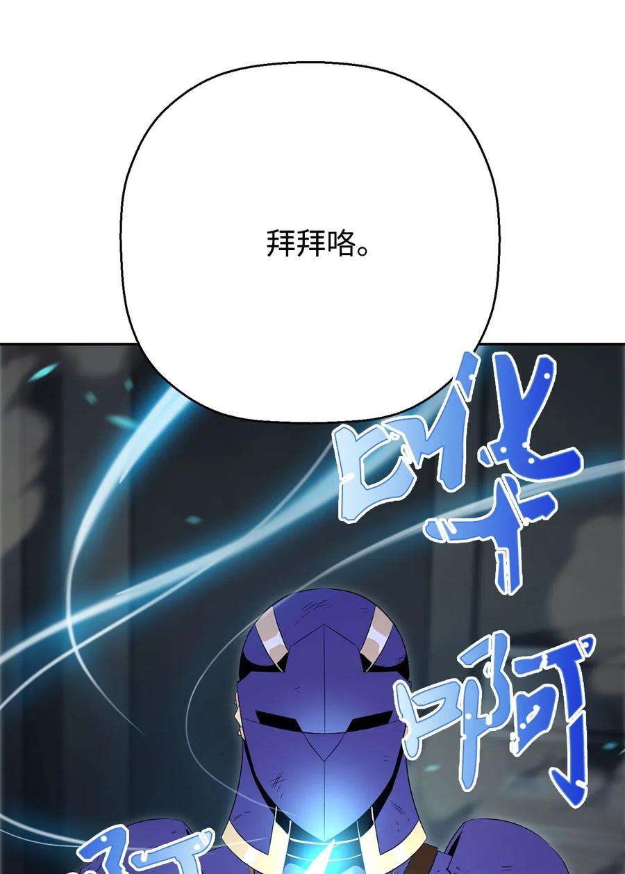 从1级开始的异世界骑士98 再遇露比亚