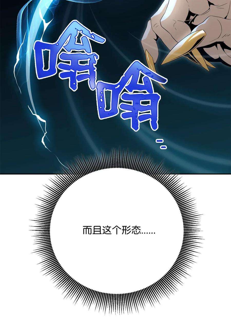 从1级开始的异世界骑士98 再遇露比亚