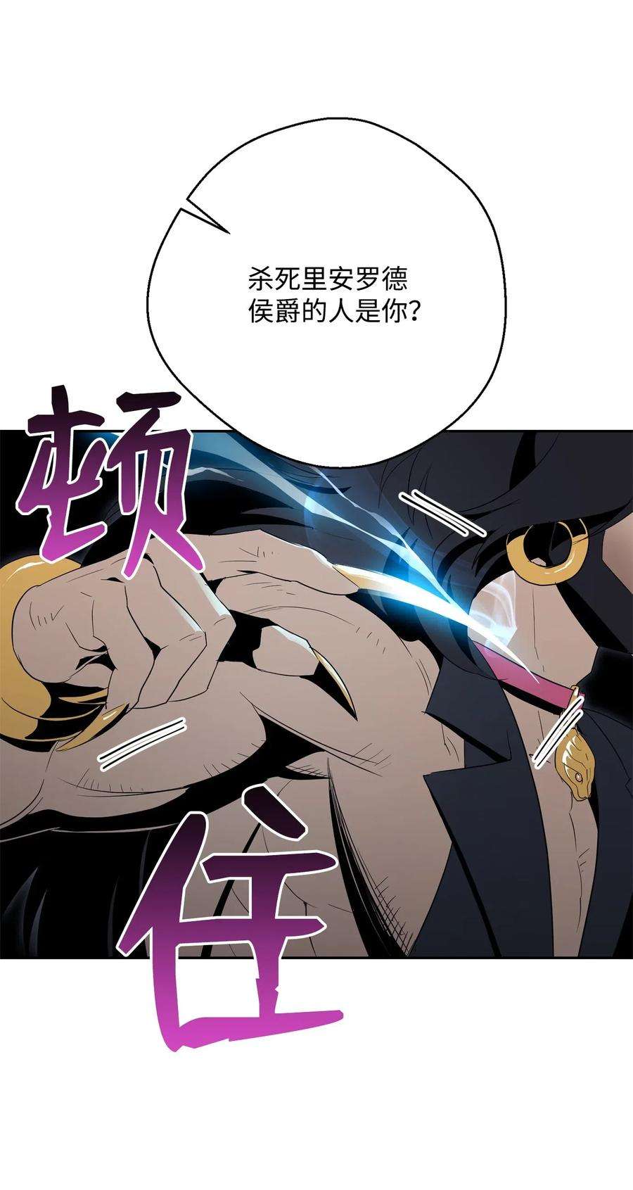 从1级开始的异世界骑士98 再遇露比亚
