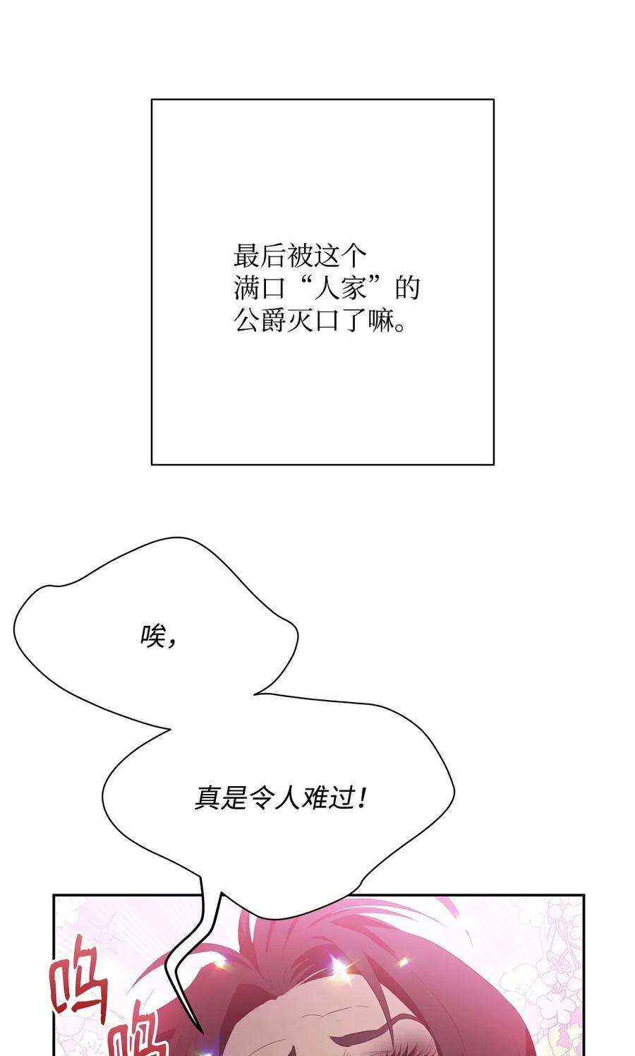 从1级开始的异世界骑士98 再遇露比亚
