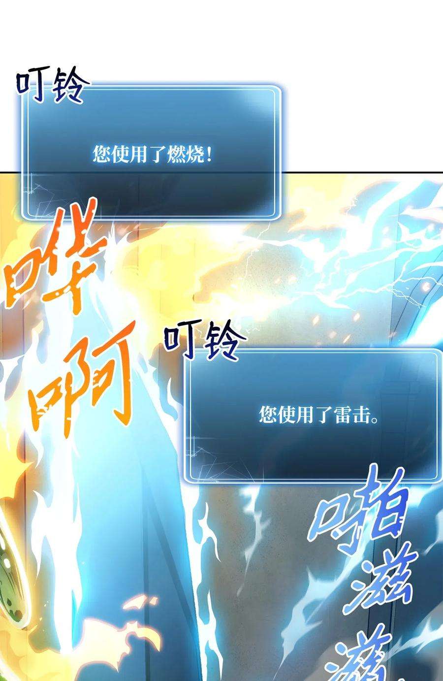 从1级开始的异世界骑士98 再遇露比亚