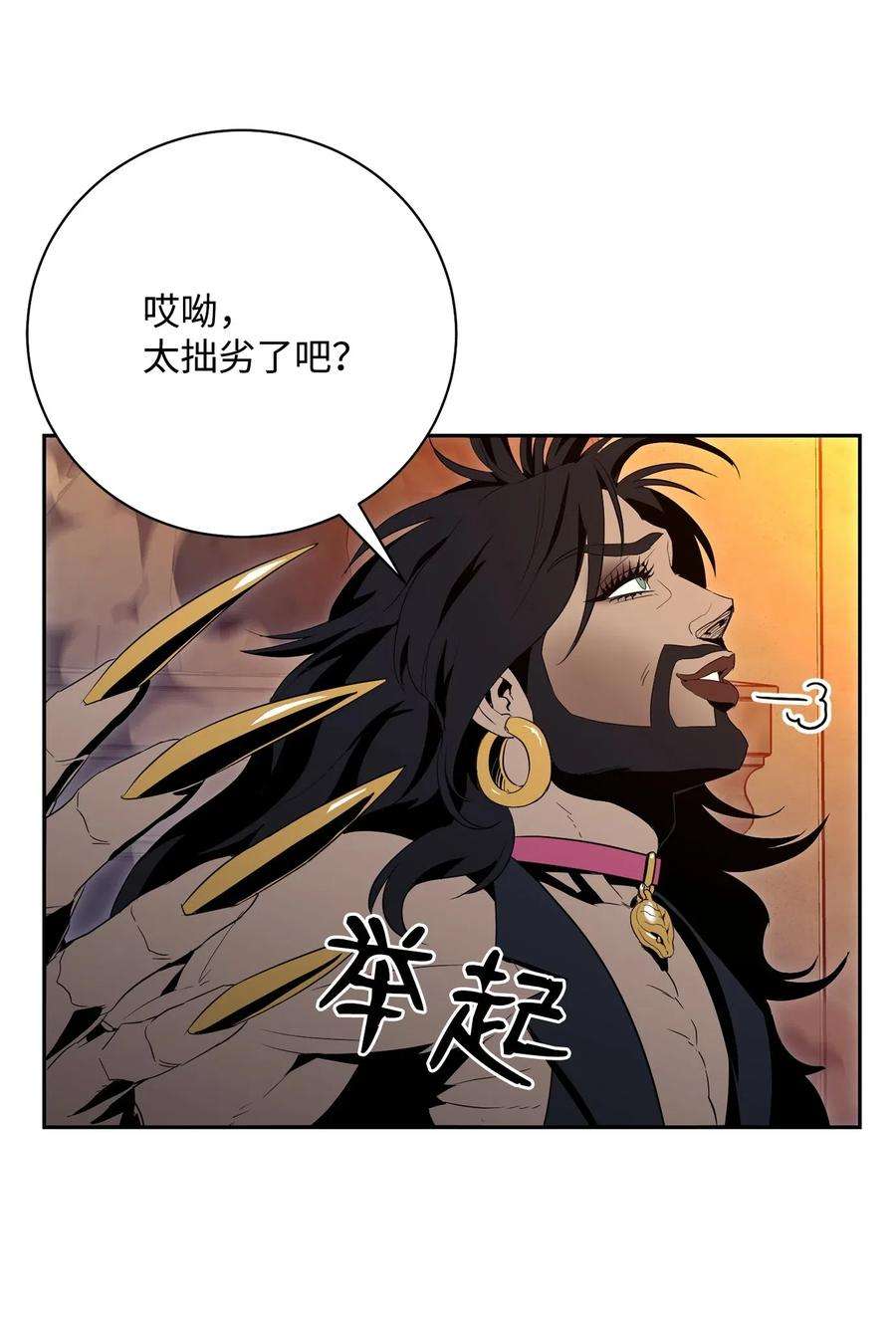 从1级开始的异世界骑士98 再遇露比亚