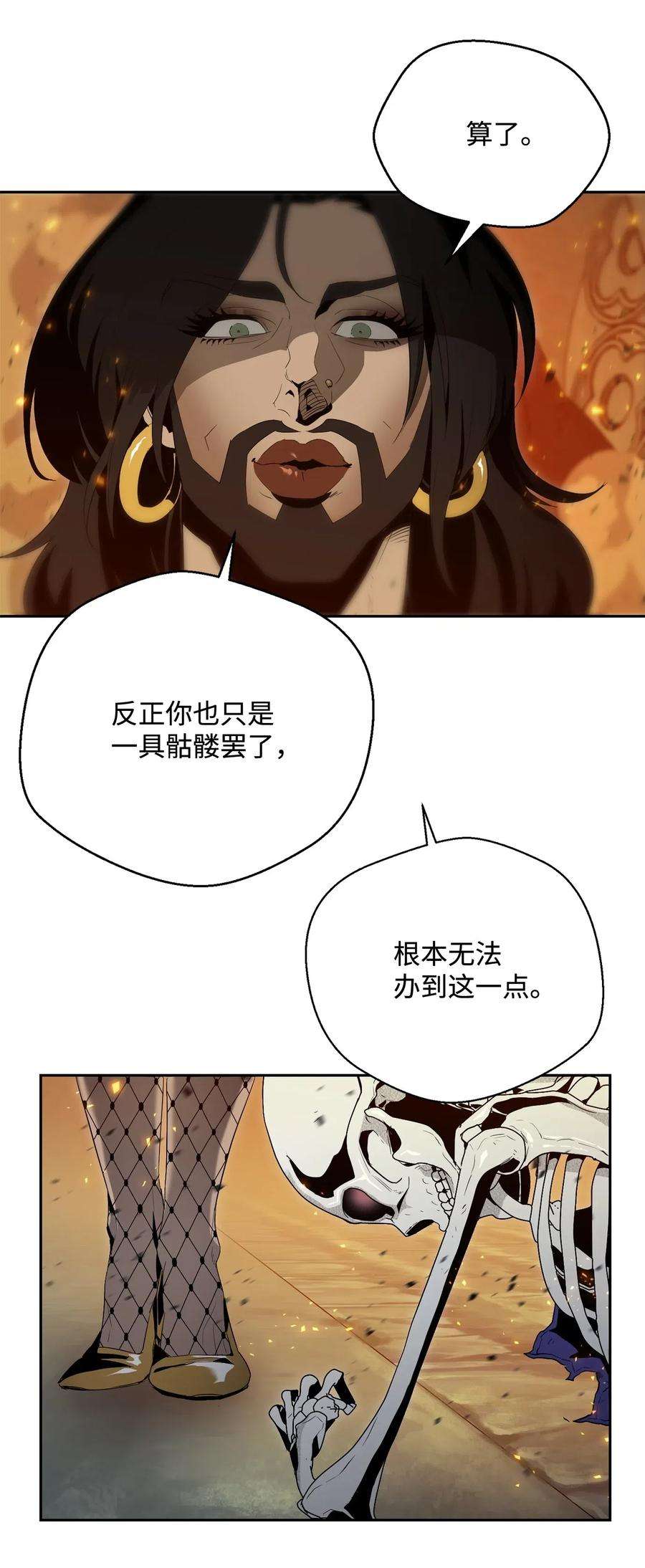 从1级开始的异世界骑士98 再遇露比亚