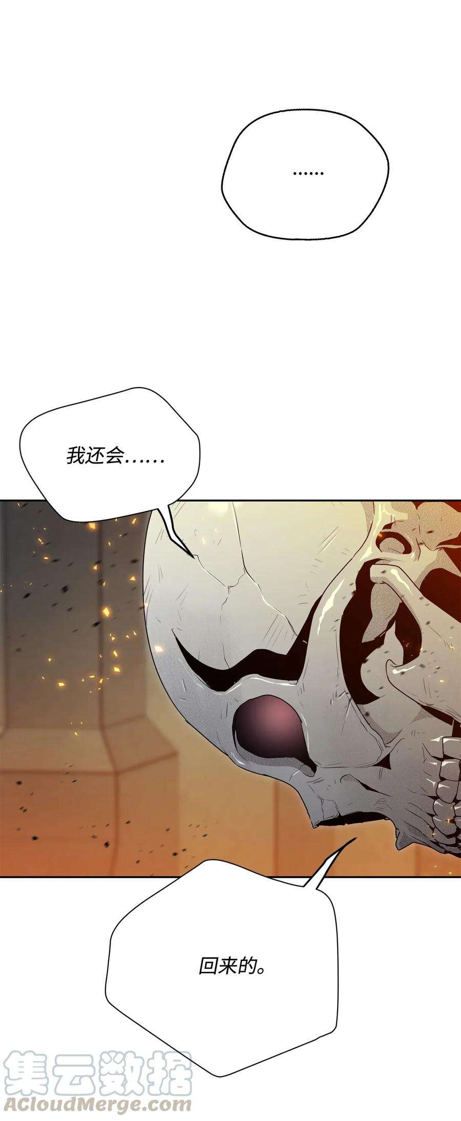 从1级开始的异世界骑士98 再遇露比亚