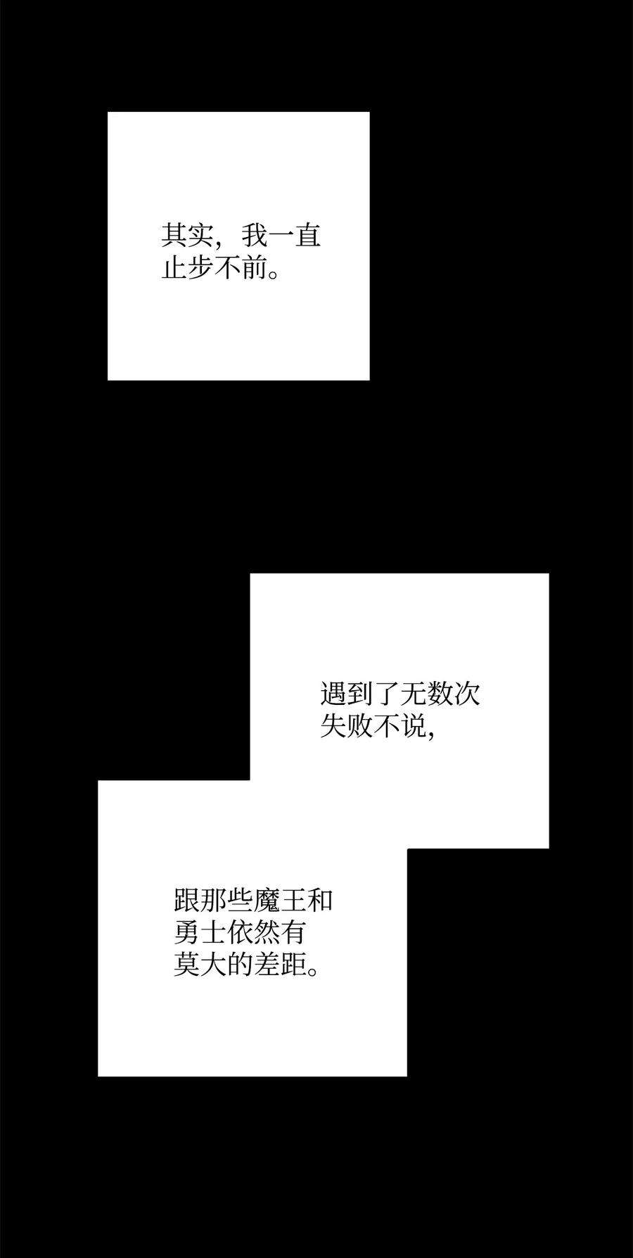 从1级开始的异世界骑士98 再遇露比亚