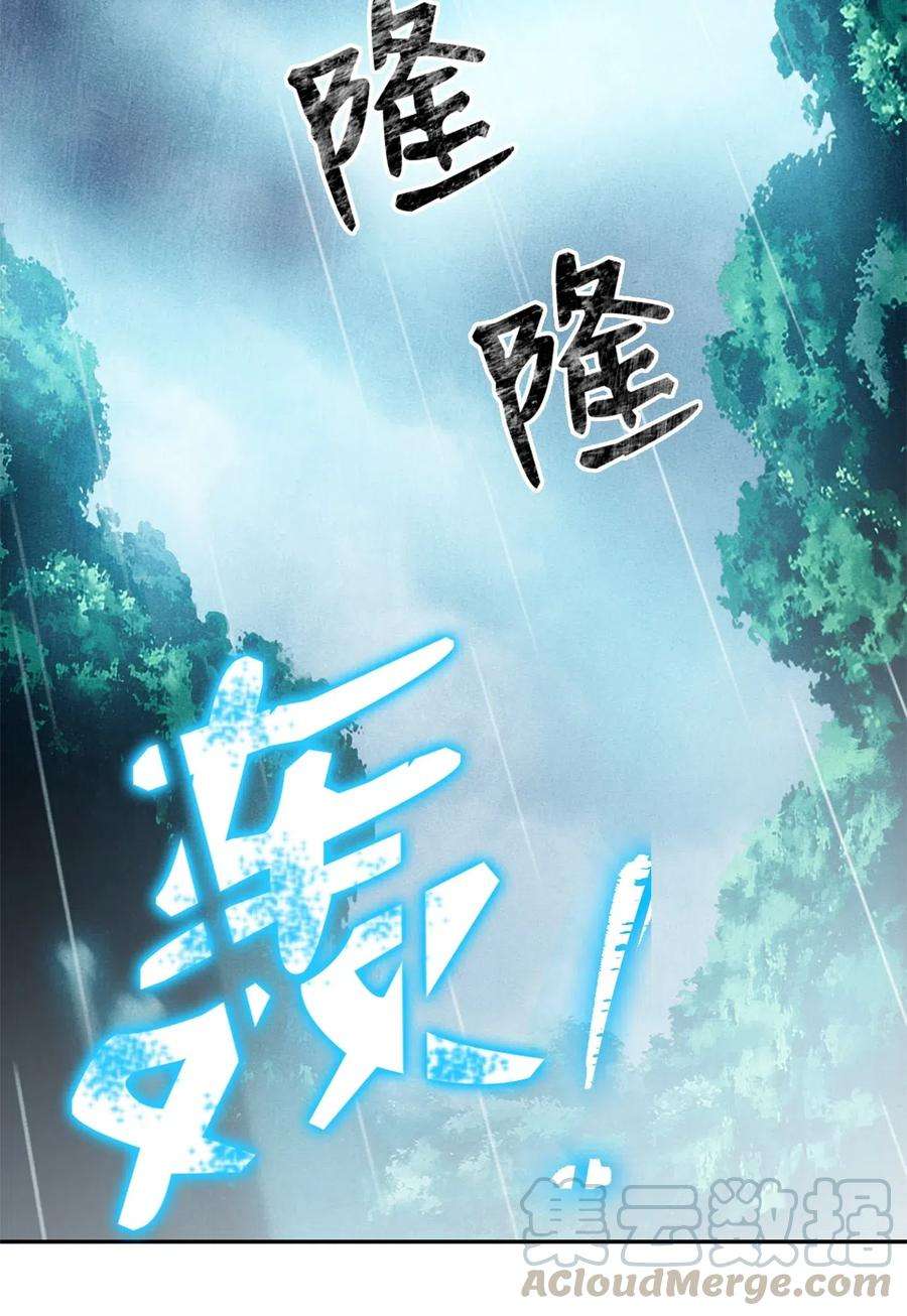 从1级开始的异世界骑士98 再遇露比亚
