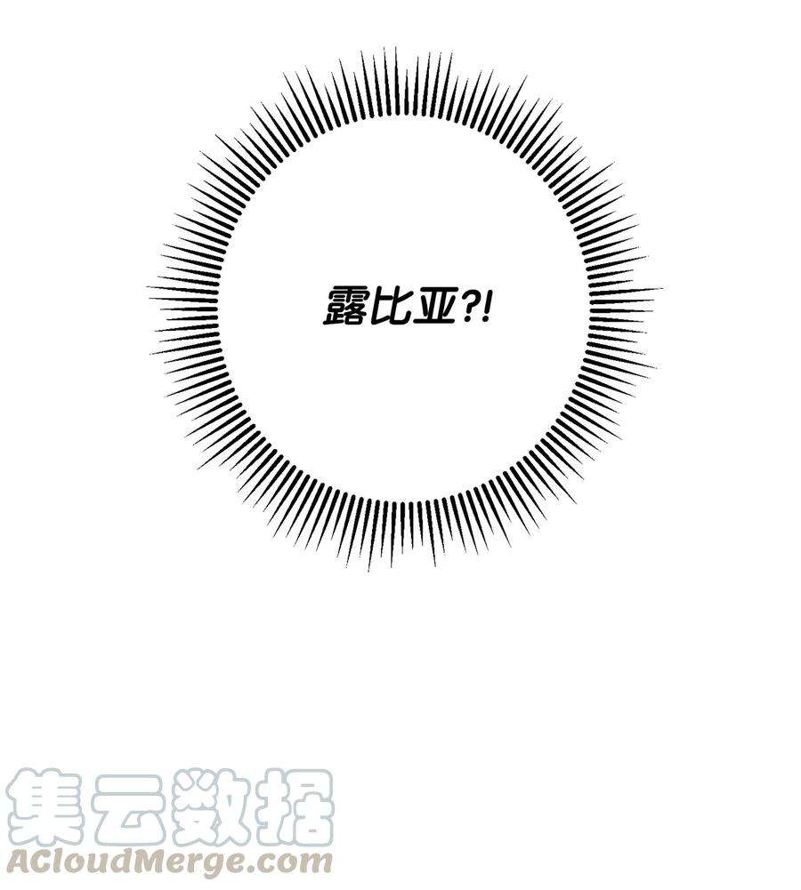 从1级开始的异世界骑士98 再遇露比亚
