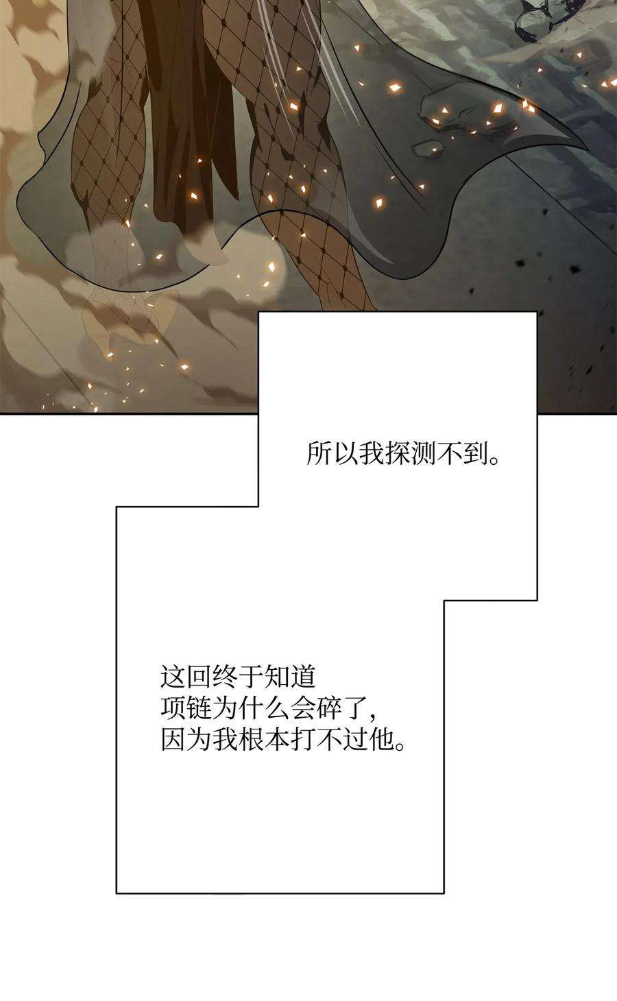 从1级开始的异世界骑士98 再遇露比亚