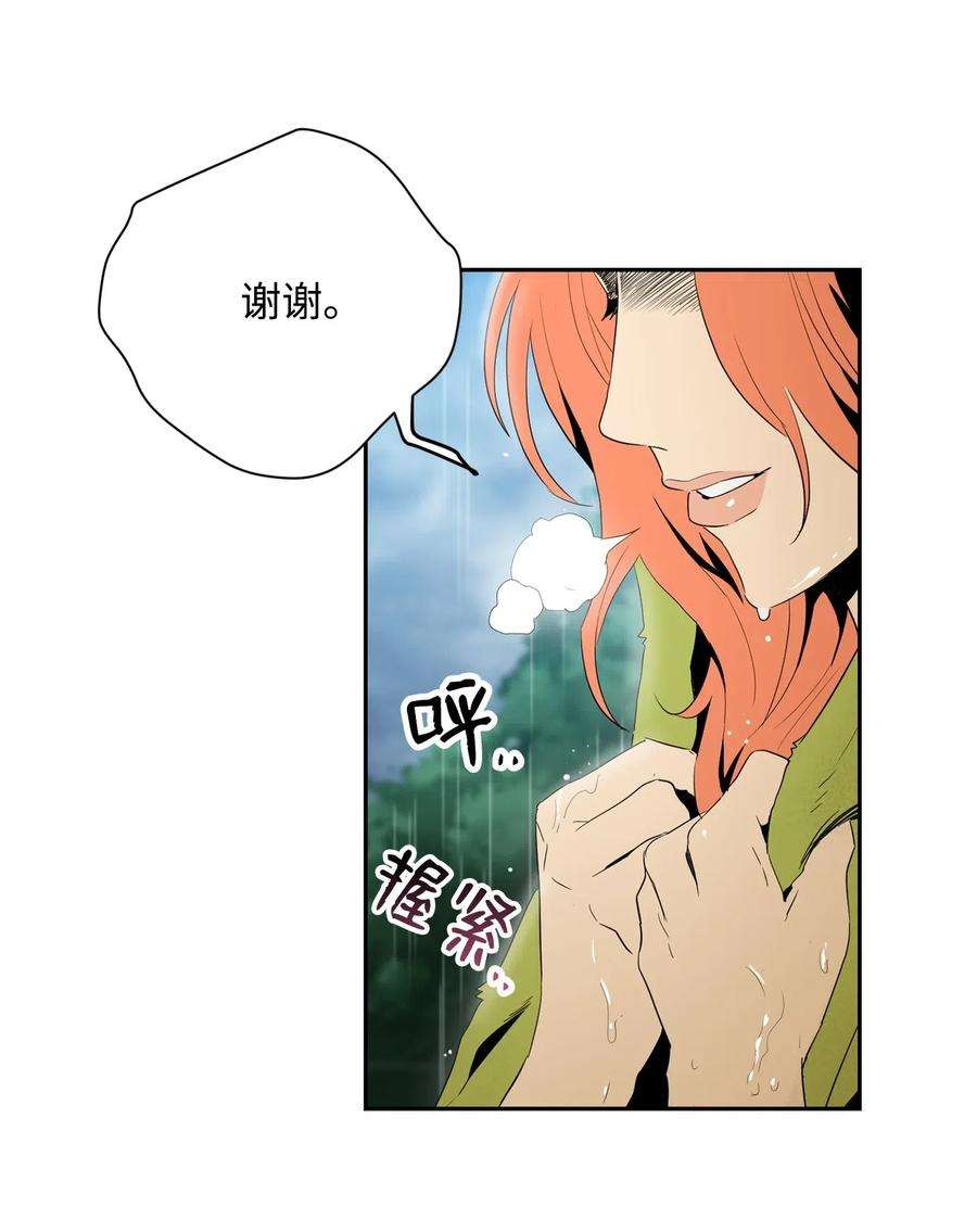 从1级开始的异世界骑士99 隐藏的秘密