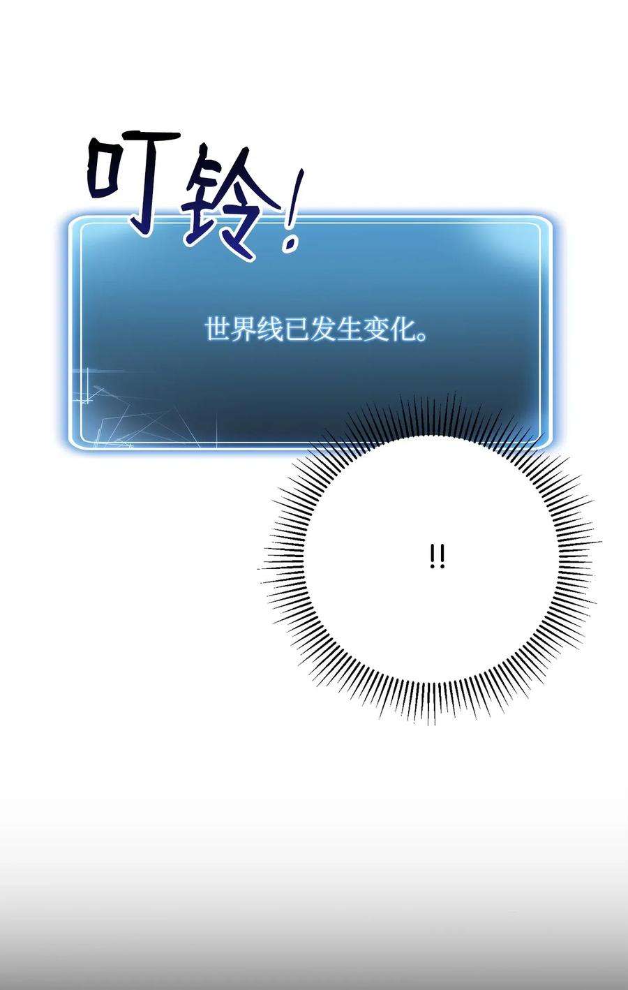 从1级开始的异世界骑士99 隐藏的秘密