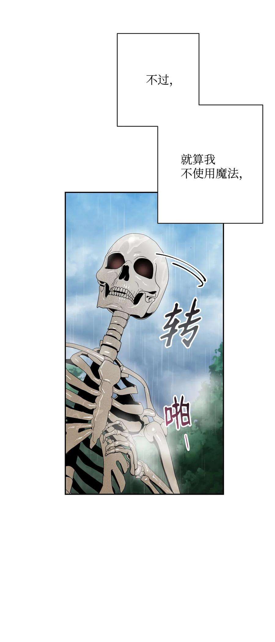 从1级开始的异世界骑士99 隐藏的秘密