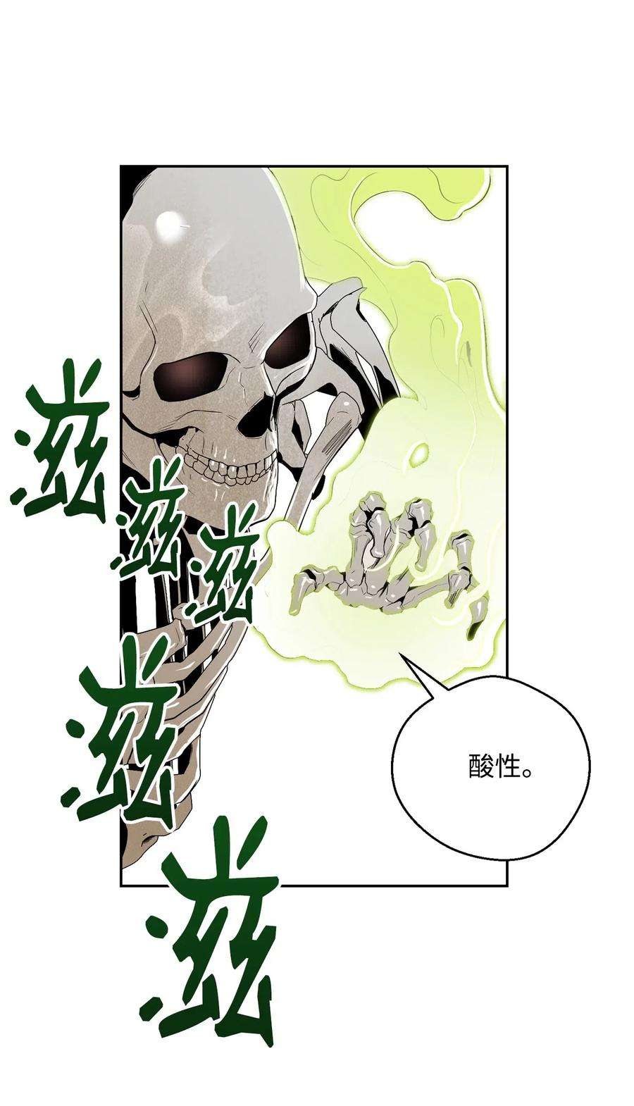 从1级开始的异世界骑士99 隐藏的秘密