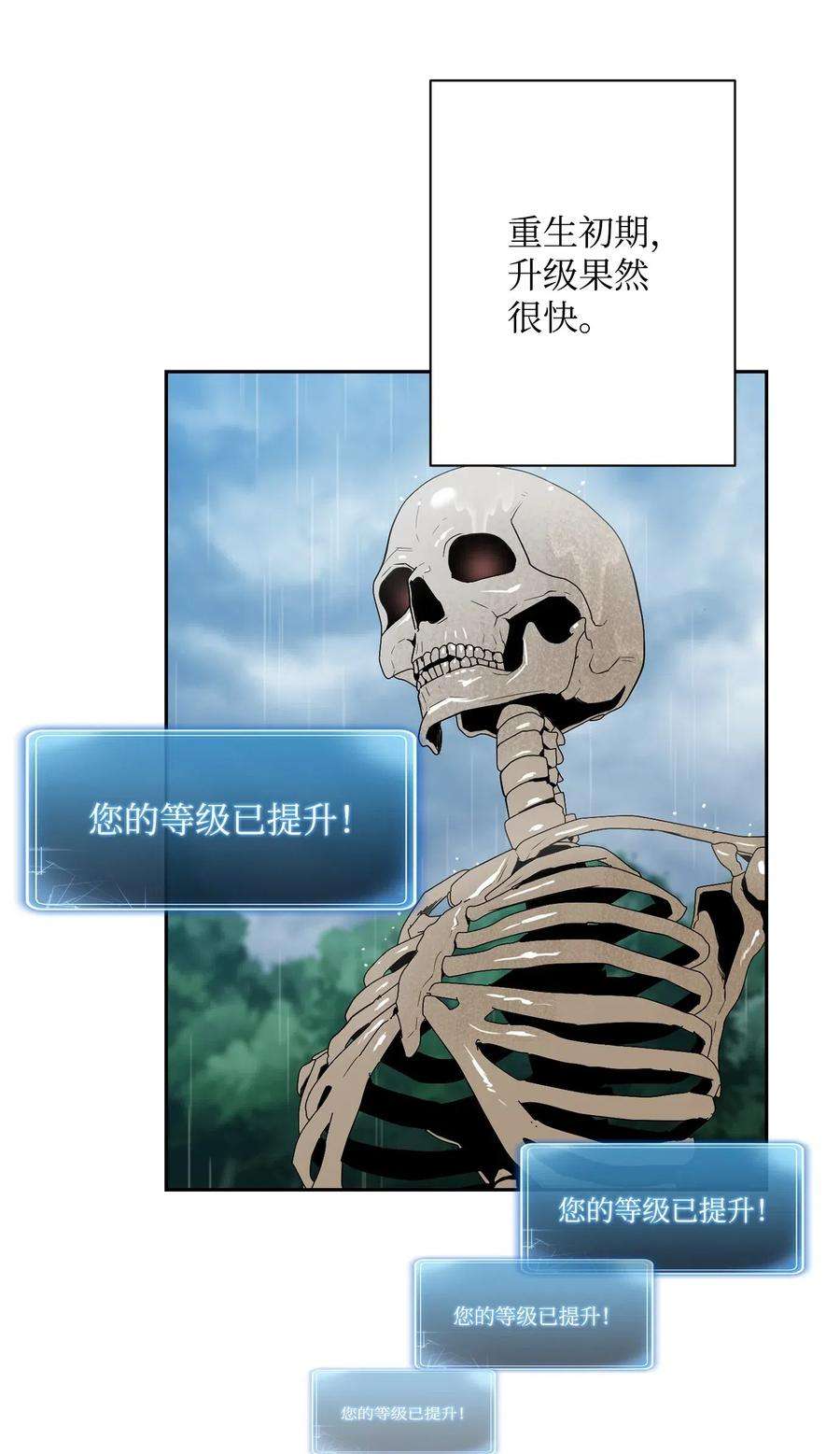 从1级开始的异世界骑士99 隐藏的秘密