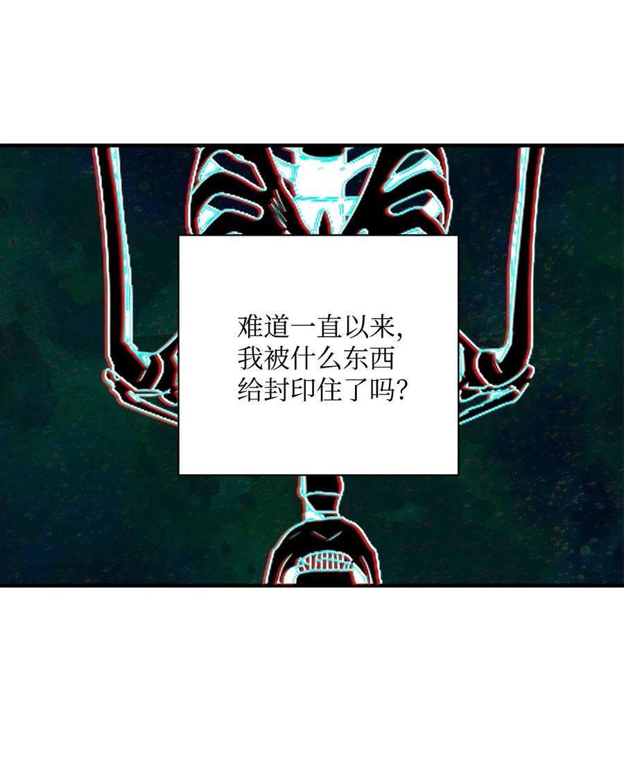 从1级开始的异世界骑士99 隐藏的秘密