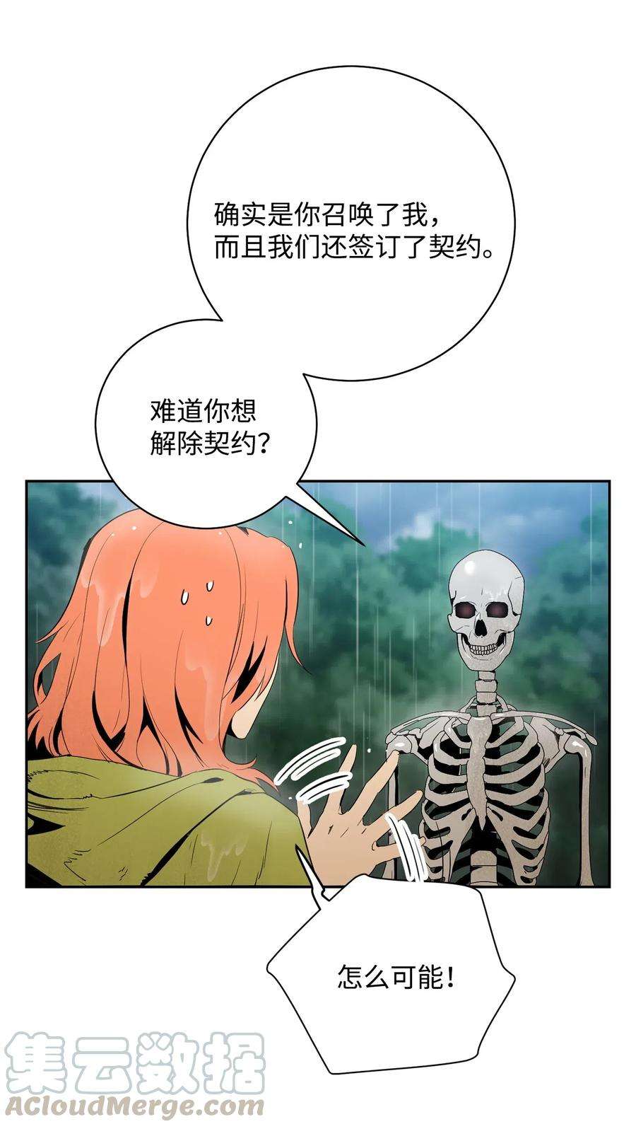 从1级开始的异世界骑士99 隐藏的秘密