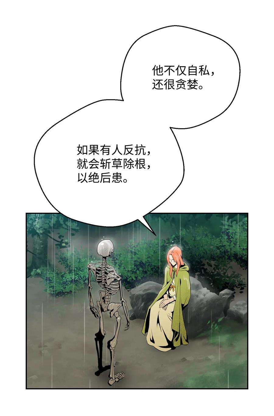 从1级开始的异世界骑士100 夺话阿特拉