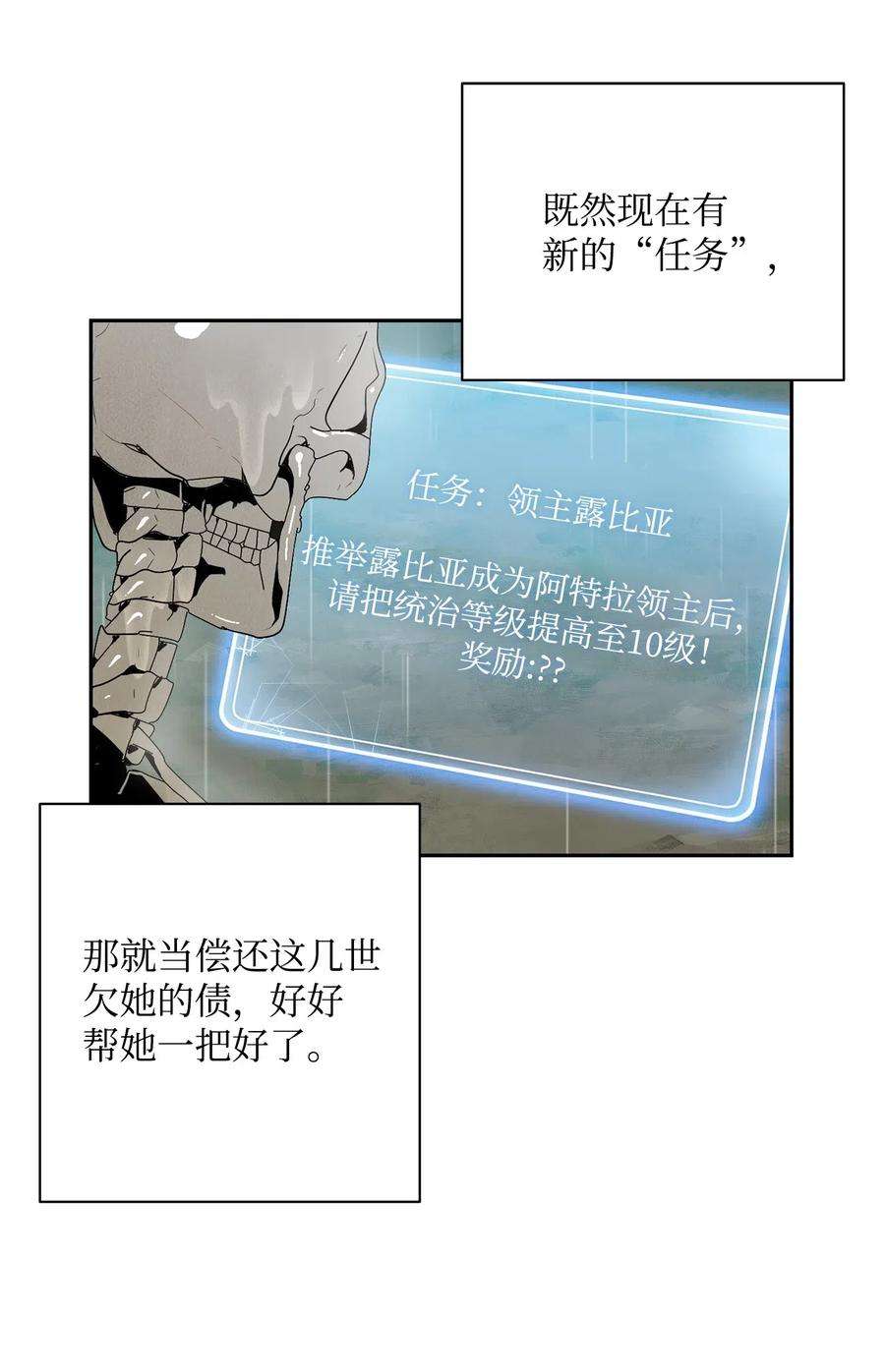 从1级开始的异世界骑士100 夺话阿特拉