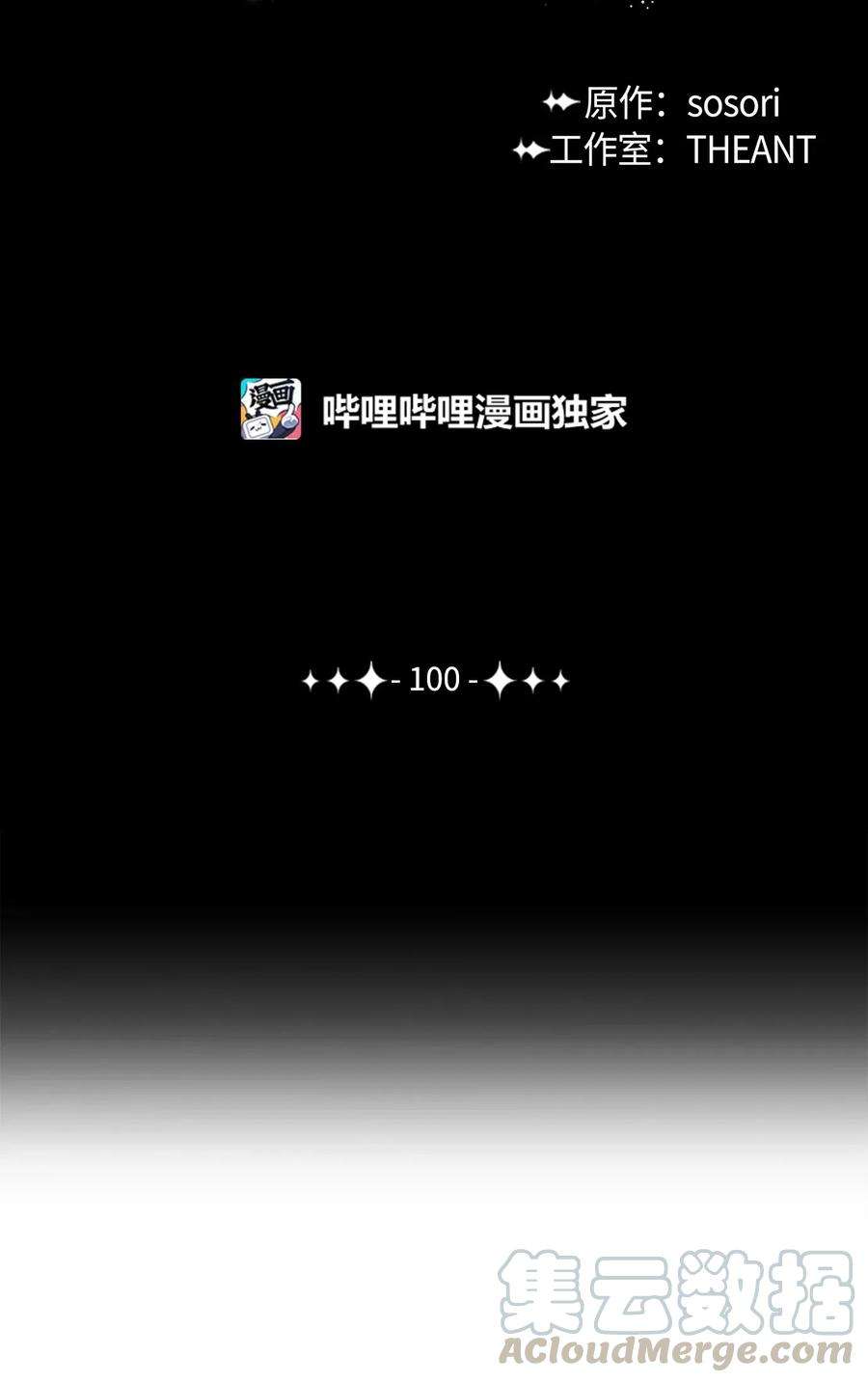 从1级开始的异世界骑士100 夺话阿特拉