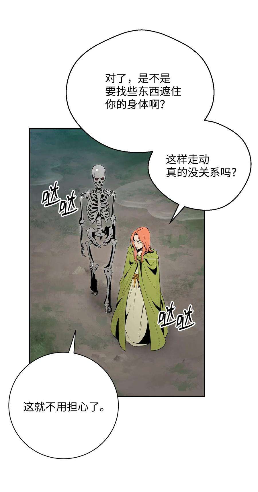 从1级开始的异世界骑士100 夺话阿特拉