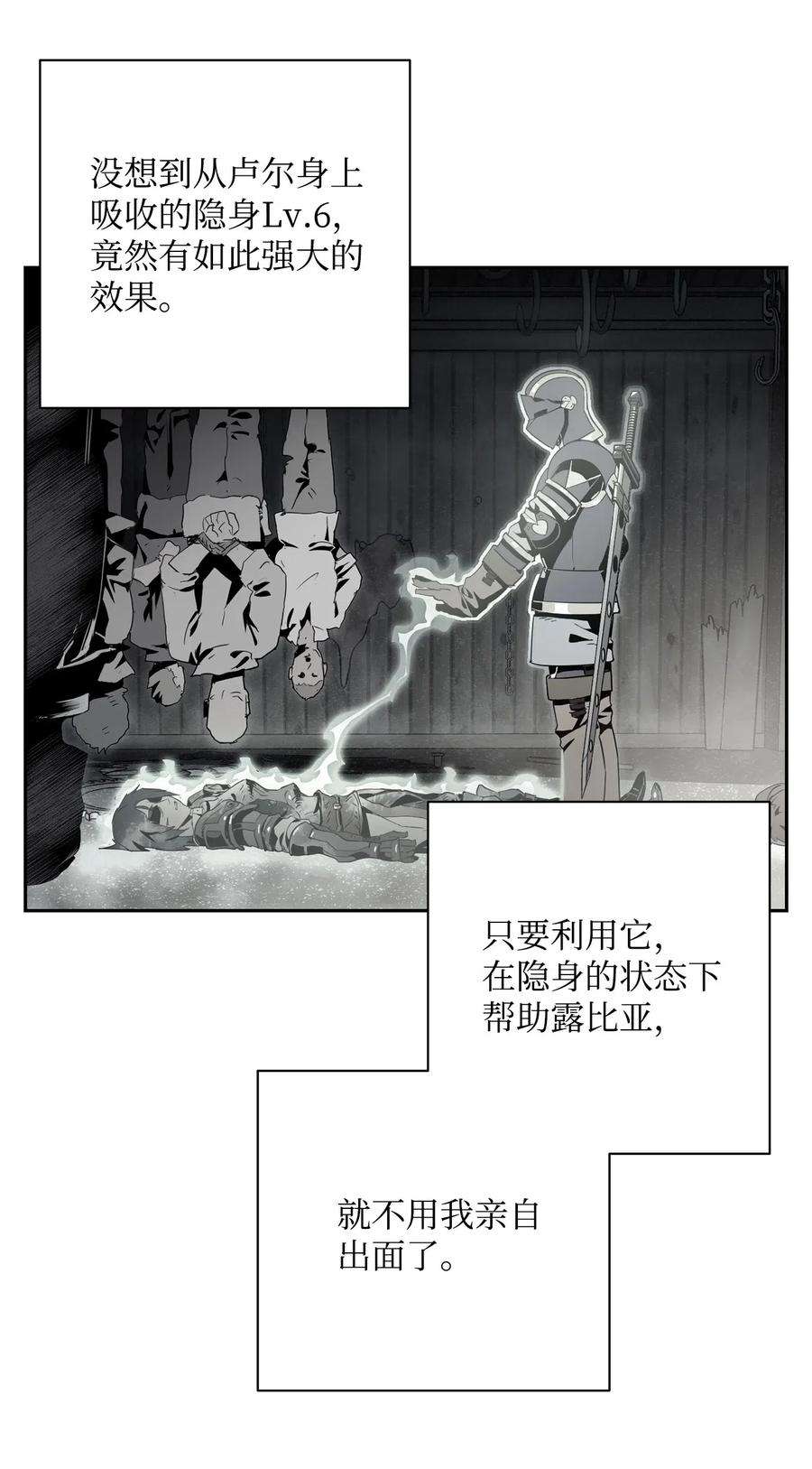 从1级开始的异世界骑士100 夺话阿特拉