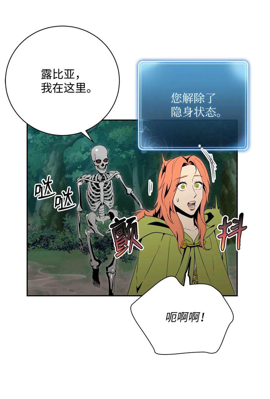 从1级开始的异世界骑士100 夺话阿特拉