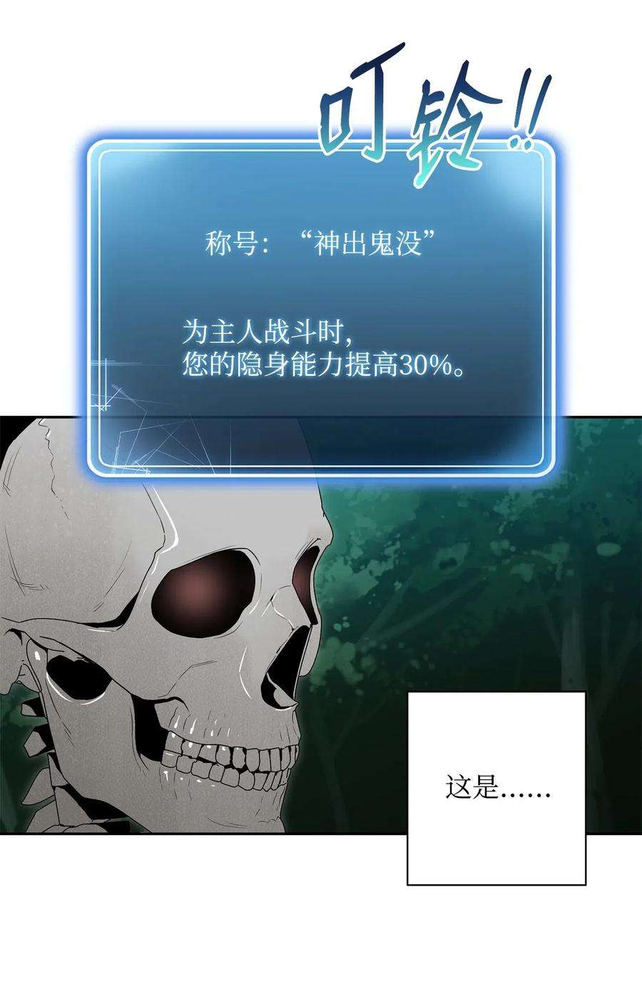 从1级开始的异世界骑士100 夺话阿特拉