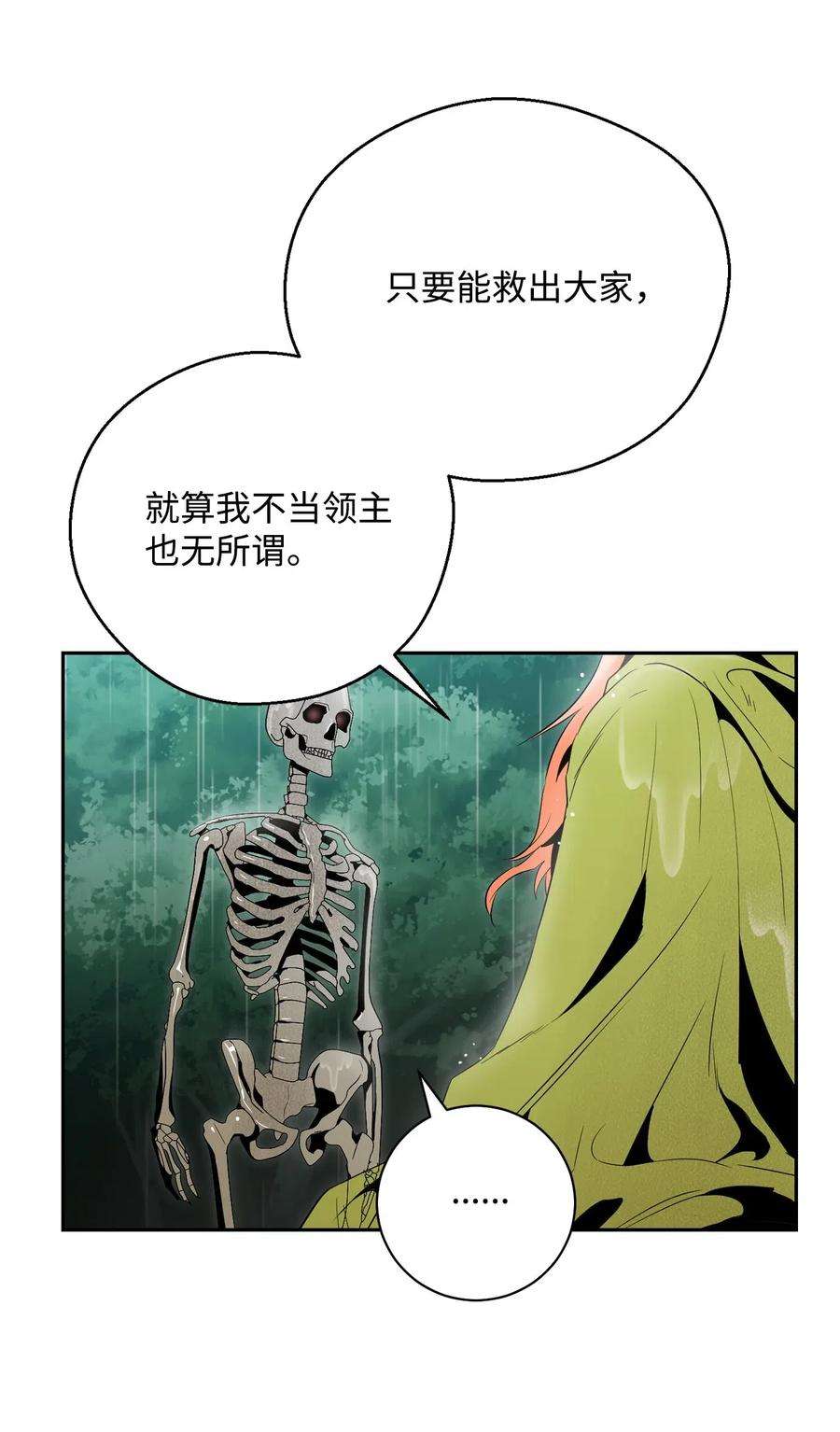 从1级开始的异世界骑士100 夺话阿特拉