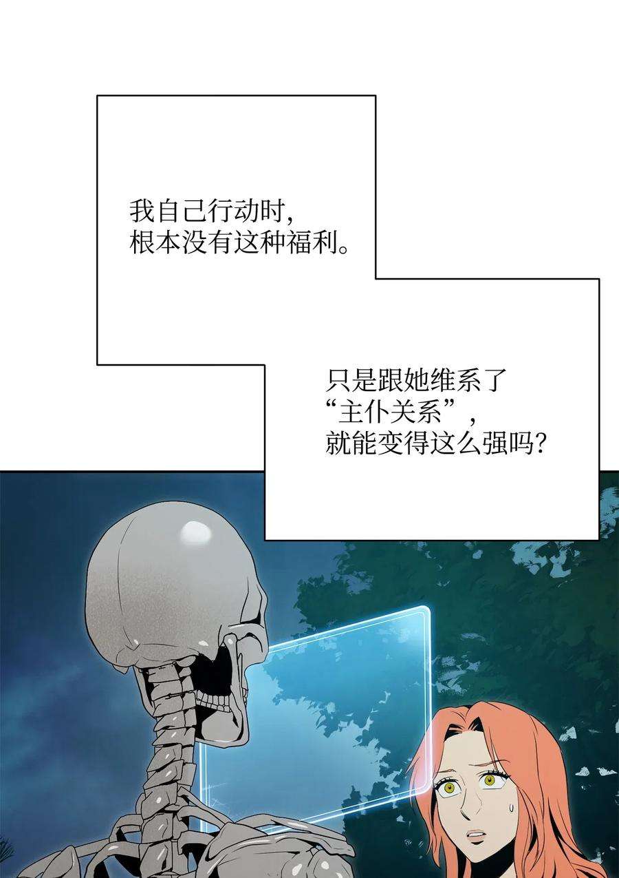 从1级开始的异世界骑士100 夺话阿特拉