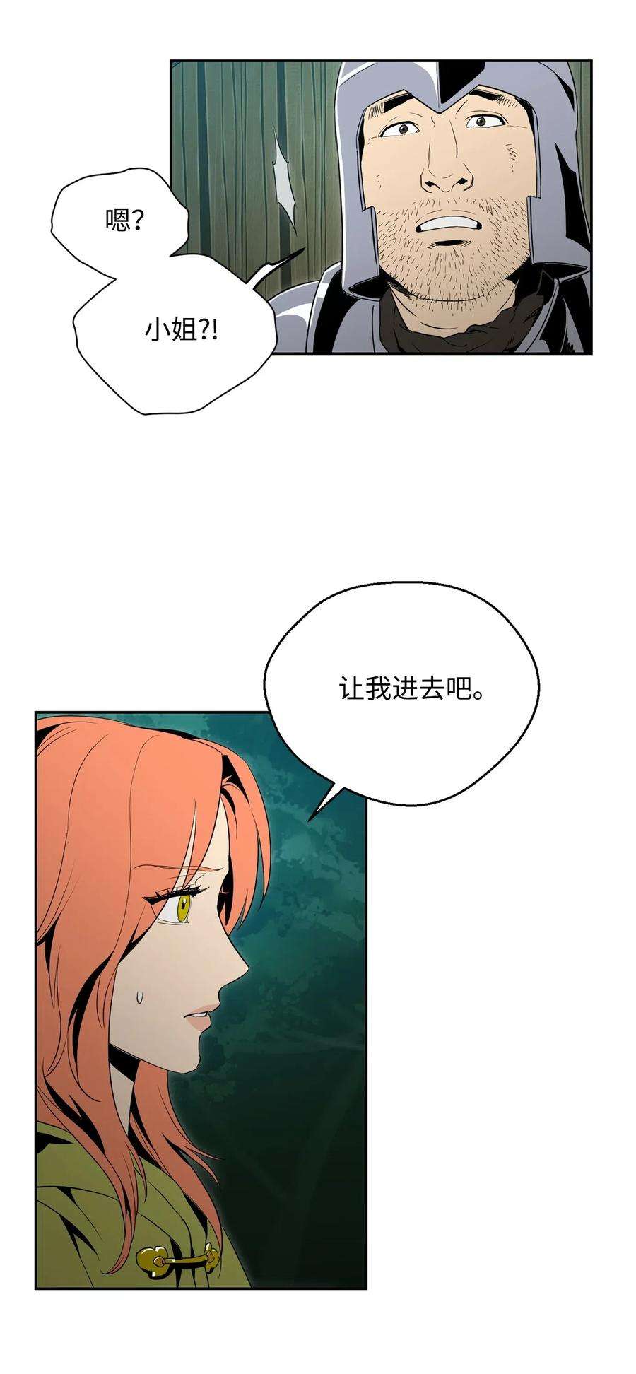 从1级开始的异世界骑士100 夺话阿特拉