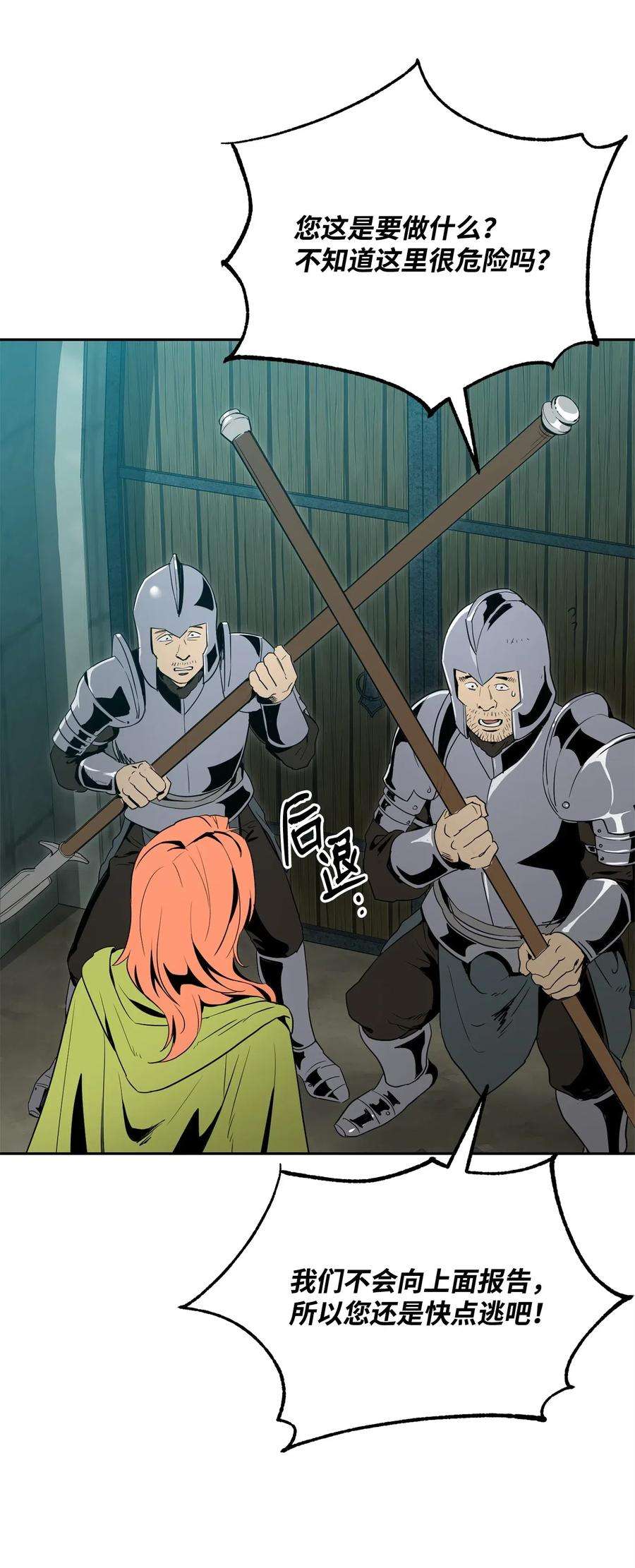 从1级开始的异世界骑士100 夺话阿特拉