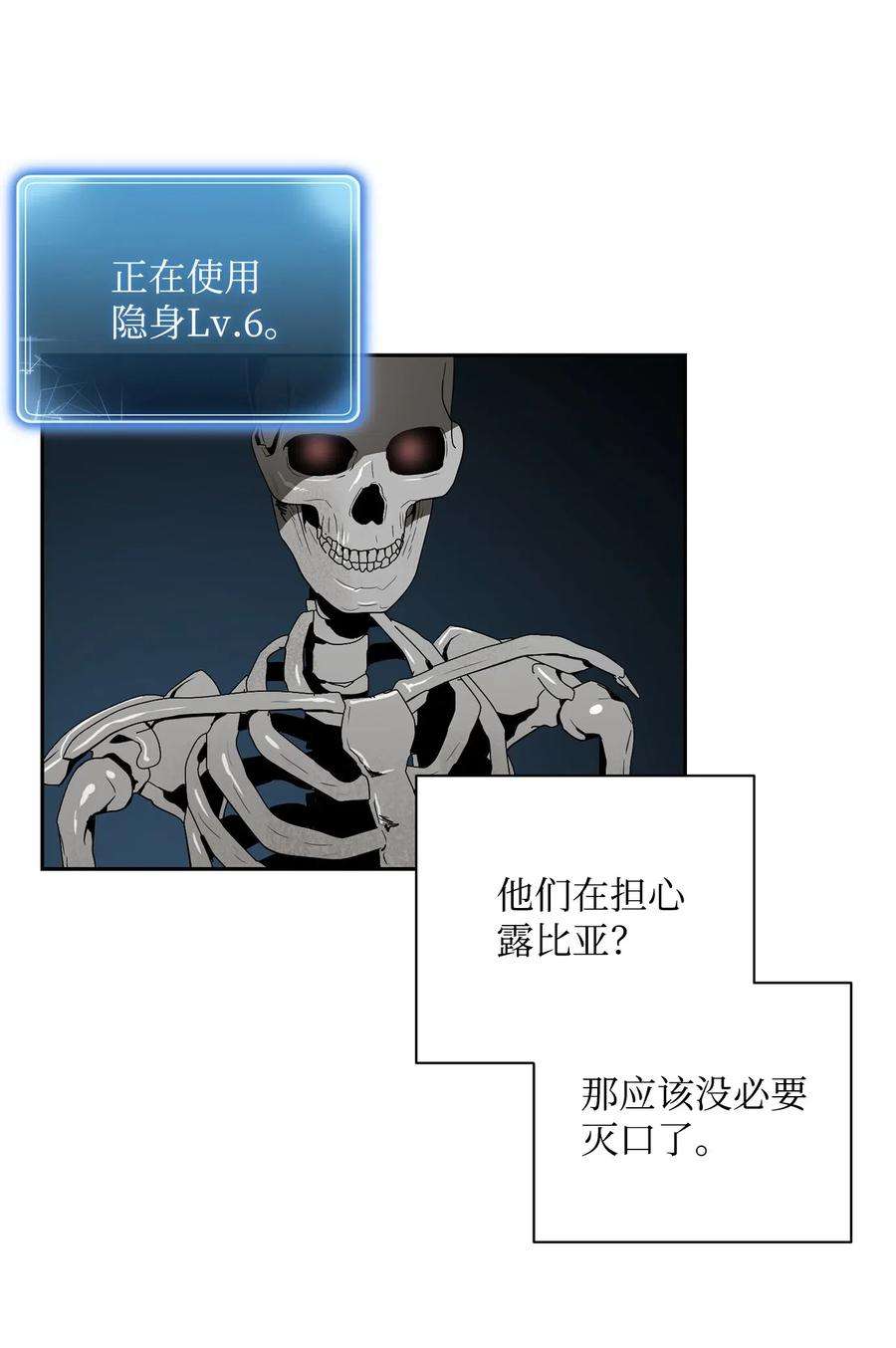 从1级开始的异世界骑士100 夺话阿特拉