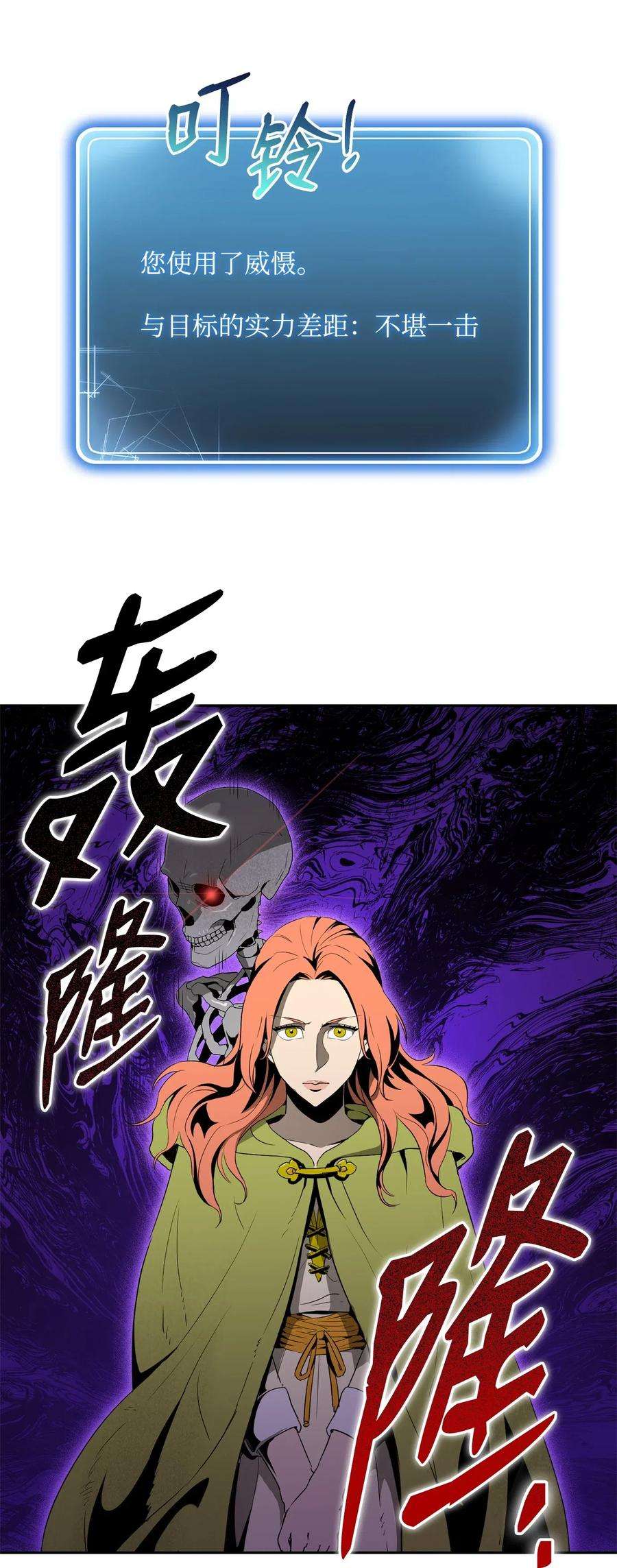 从1级开始的异世界骑士100 夺话阿特拉