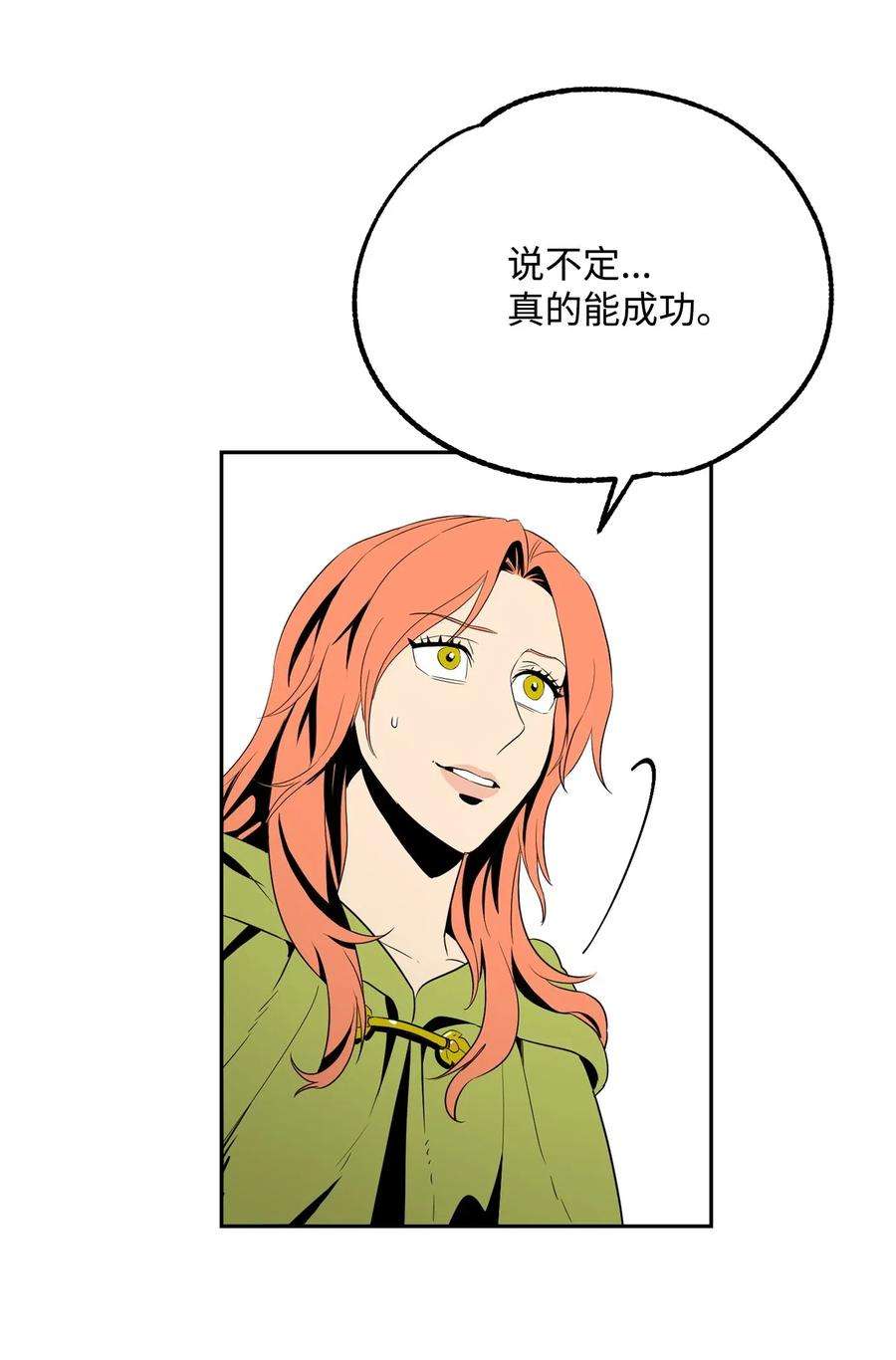 从1级开始的异世界骑士100 夺话阿特拉