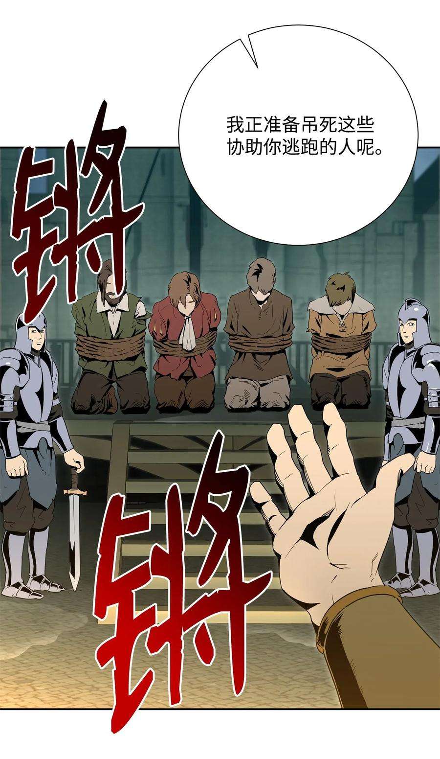 从1级开始的异世界骑士100 夺话阿特拉