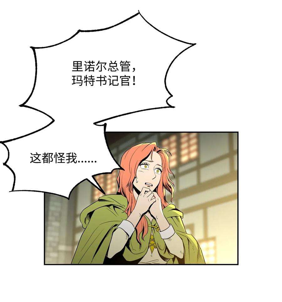 从1级开始的异世界骑士100 夺话阿特拉