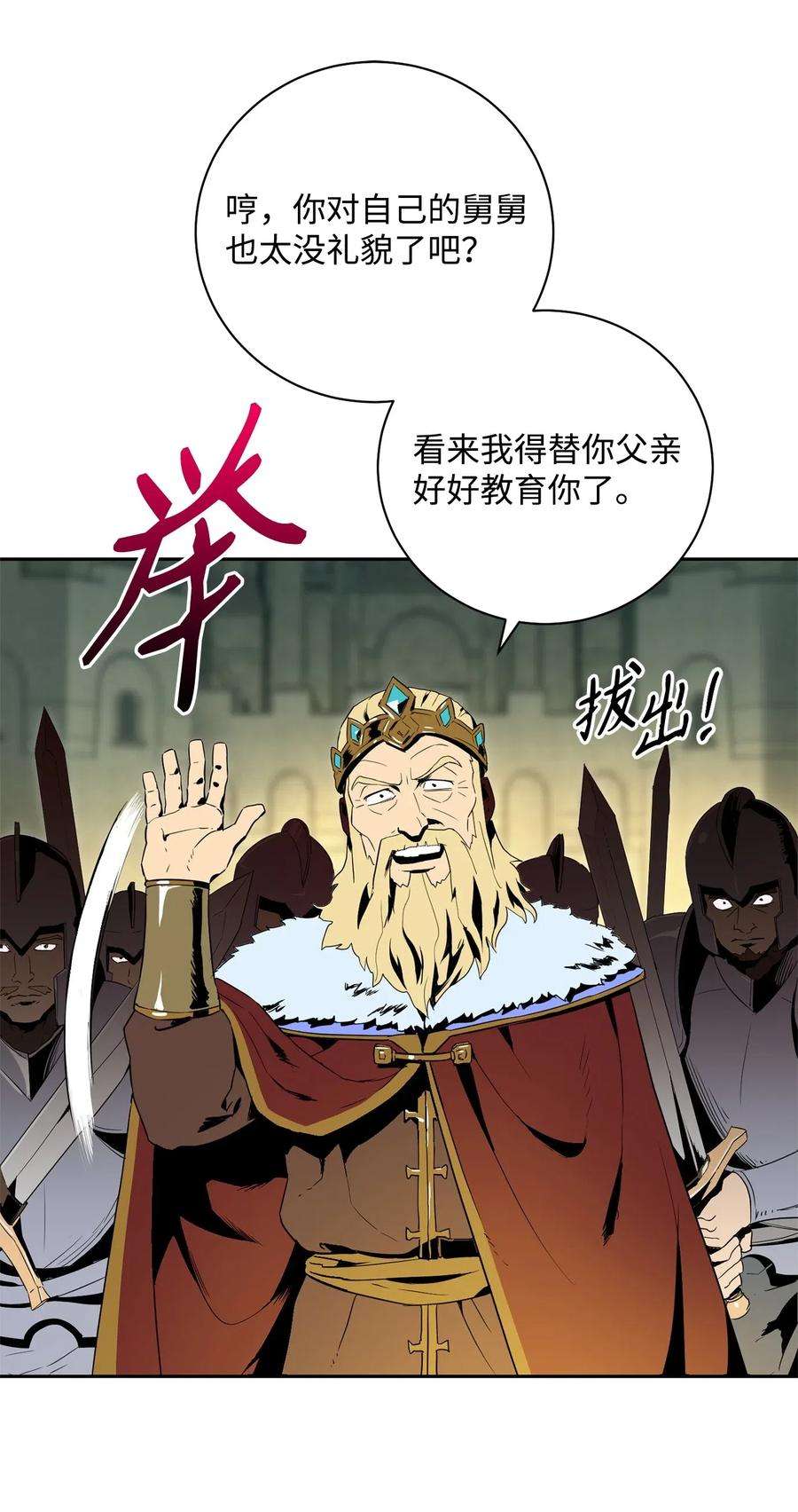从1级开始的异世界骑士100 夺话阿特拉