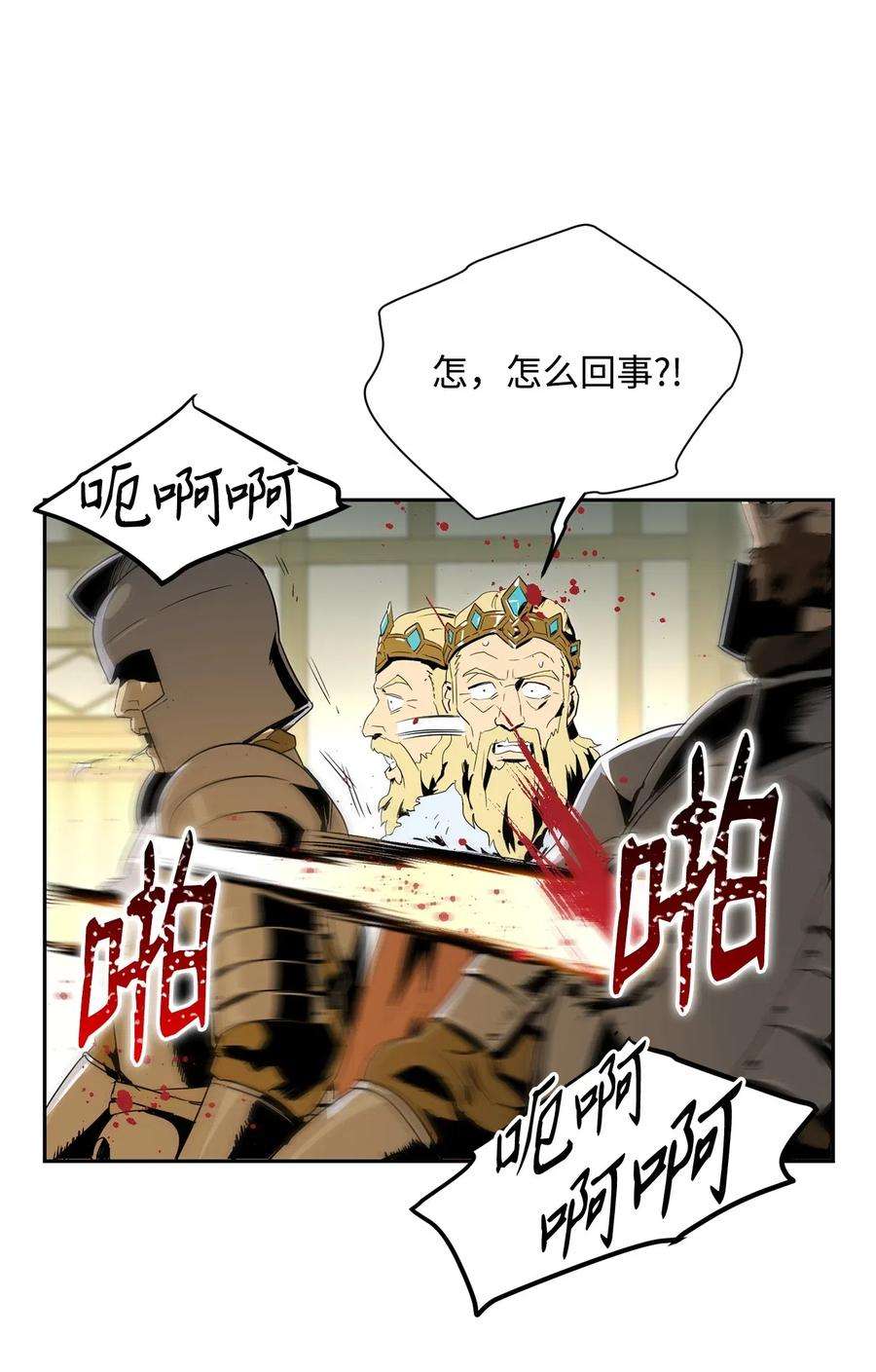 从1级开始的异世界骑士100 夺话阿特拉