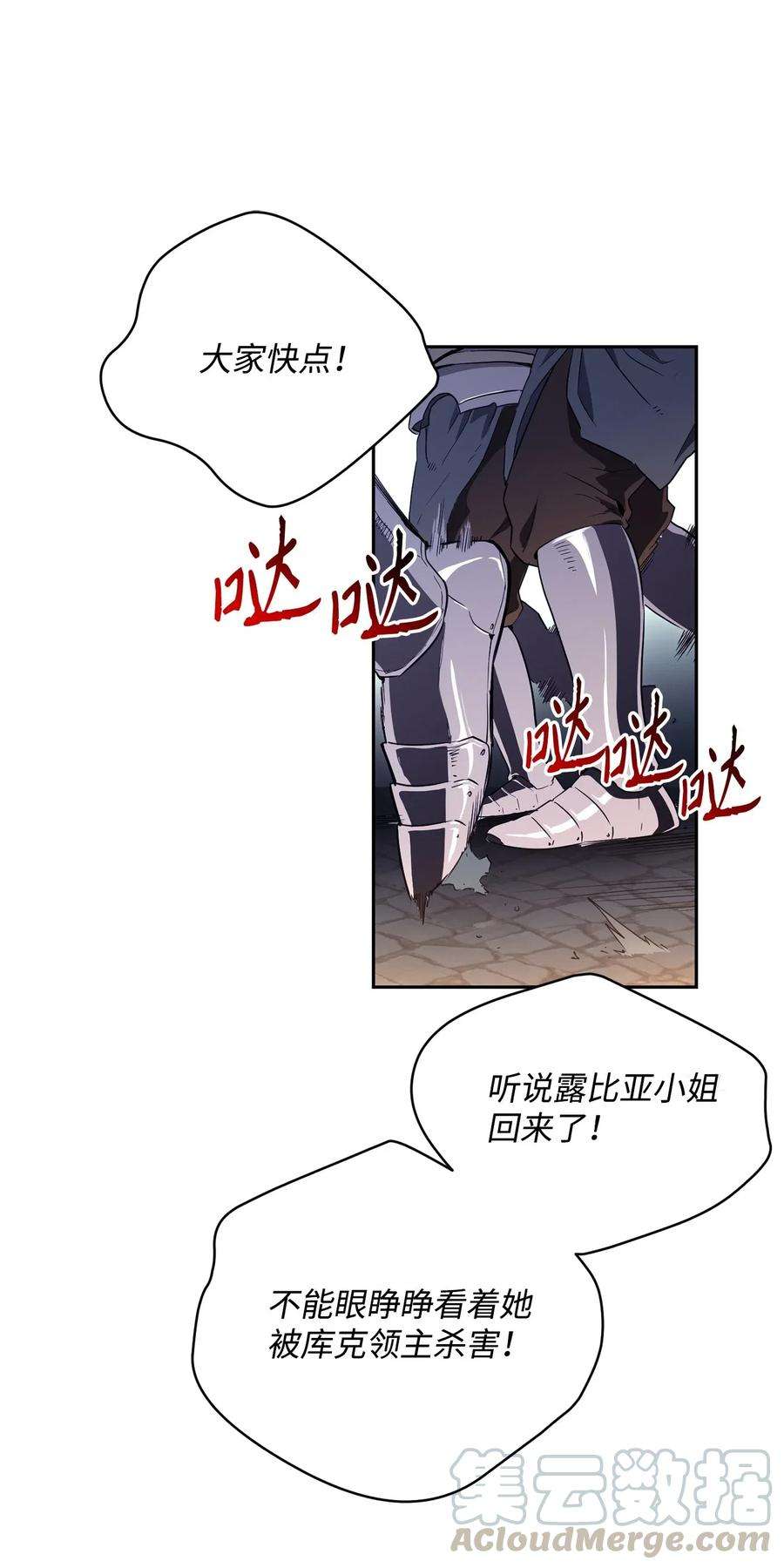 从1级开始的异世界骑士101 幽灵再现