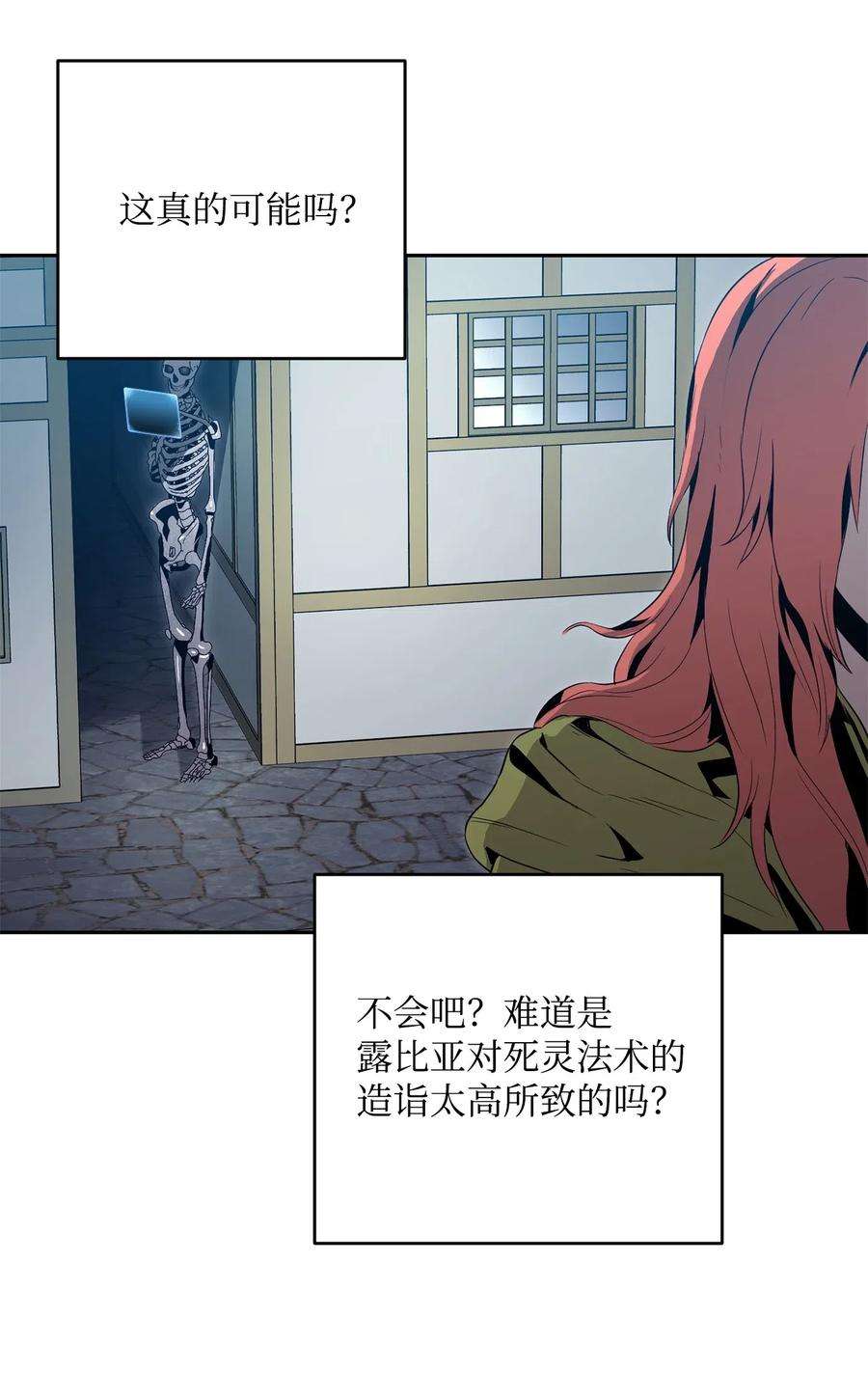 从1级开始的异世界骑士101 幽灵再现