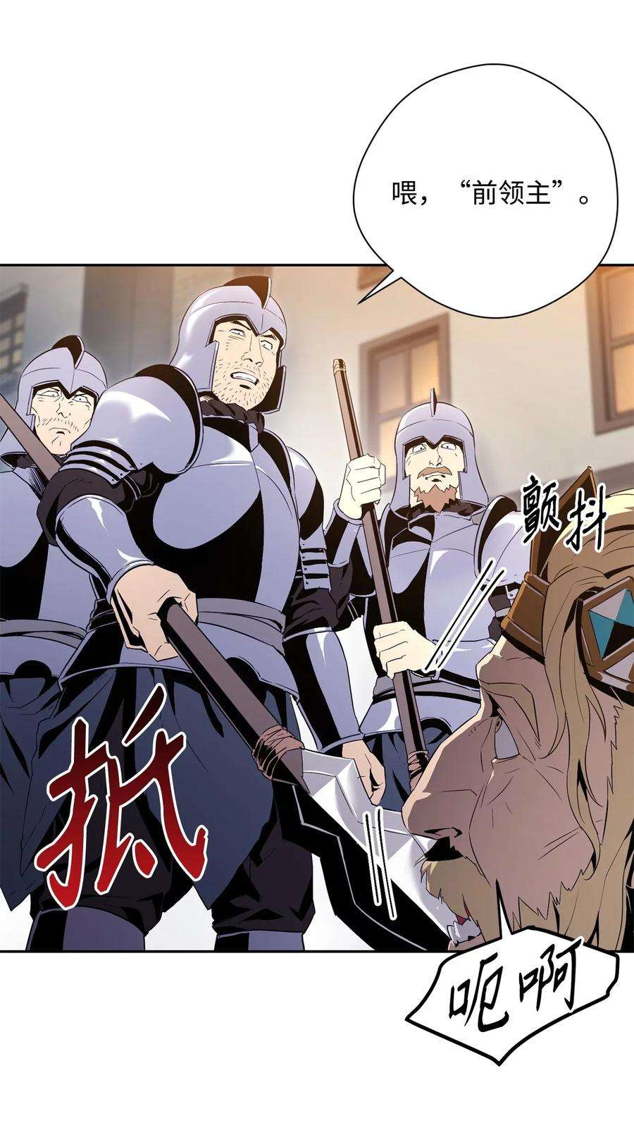 从1级开始的异世界骑士101 幽灵再现