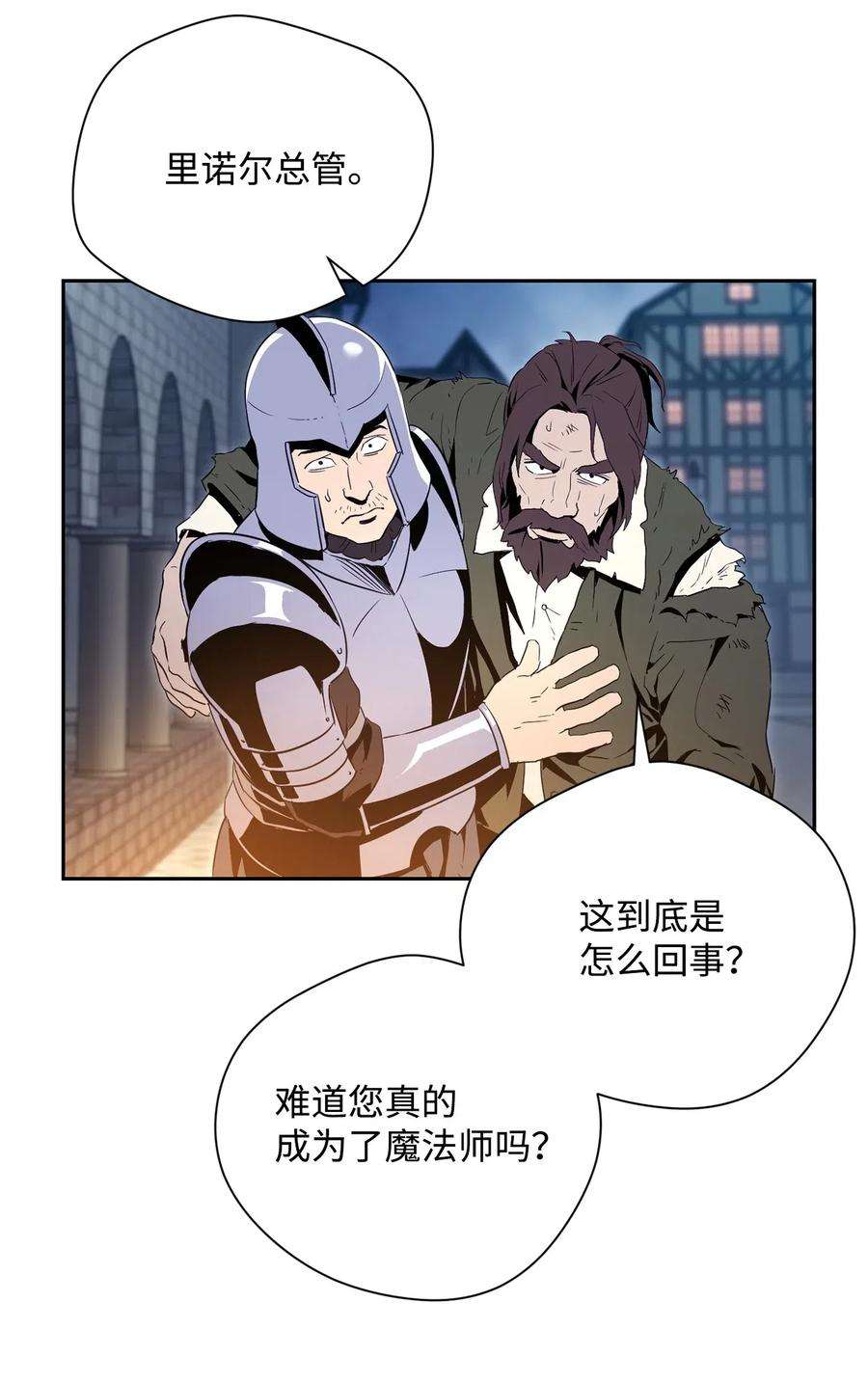 从1级开始的异世界骑士101 幽灵再现