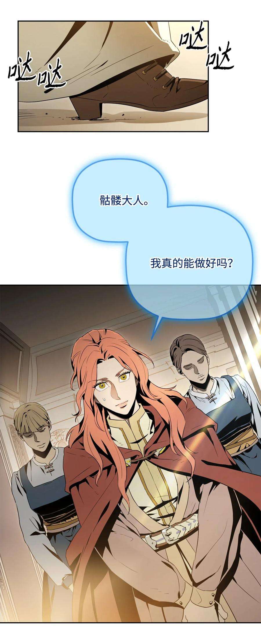 从1级开始的异世界骑士101 幽灵再现