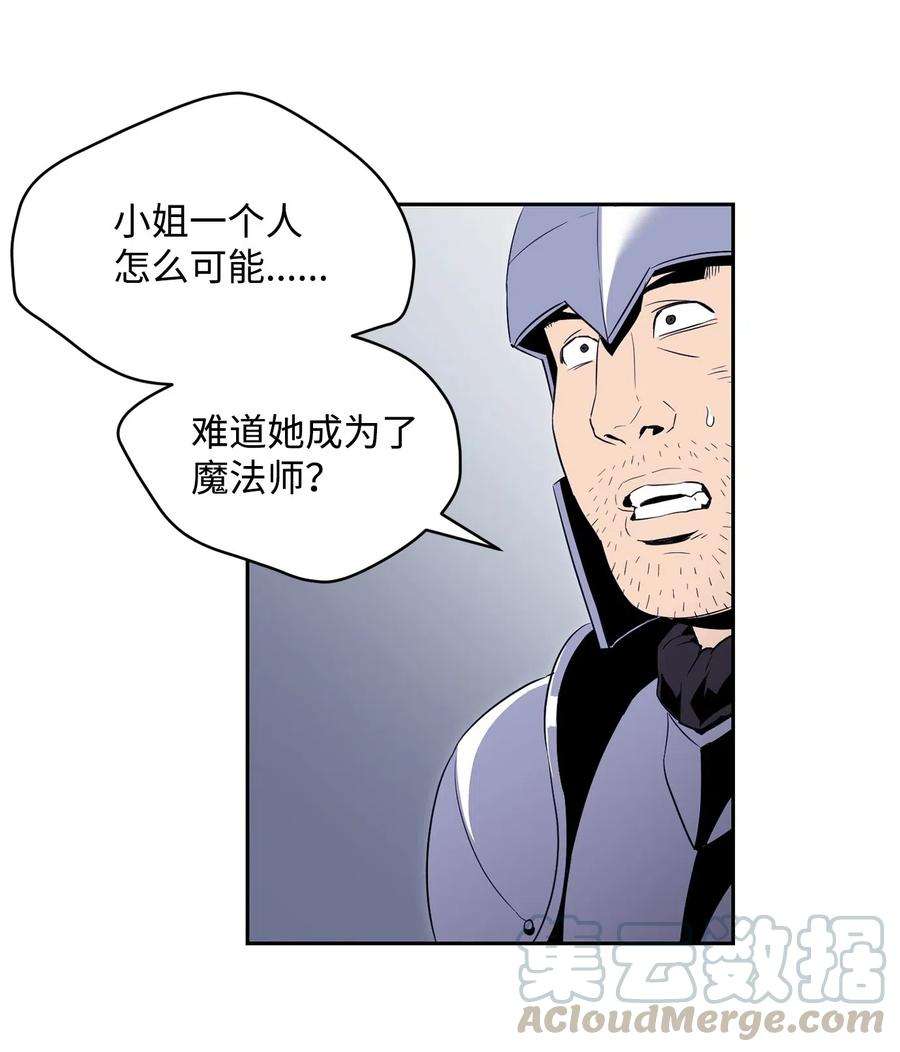 从1级开始的异世界骑士101 幽灵再现
