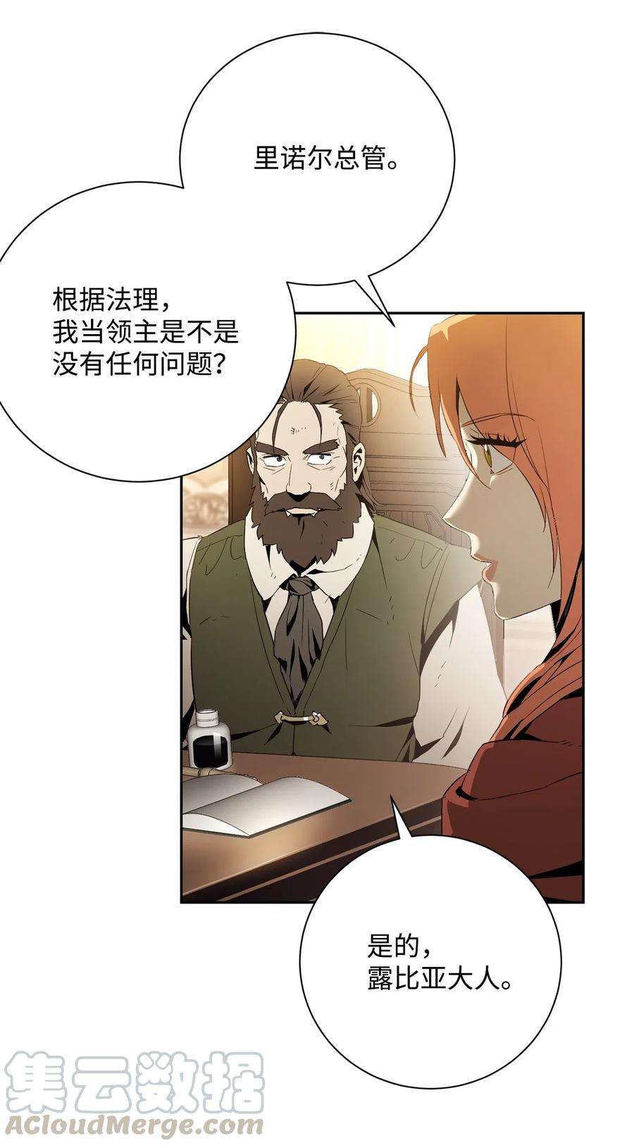 从1级开始的异世界骑士101 幽灵再现
