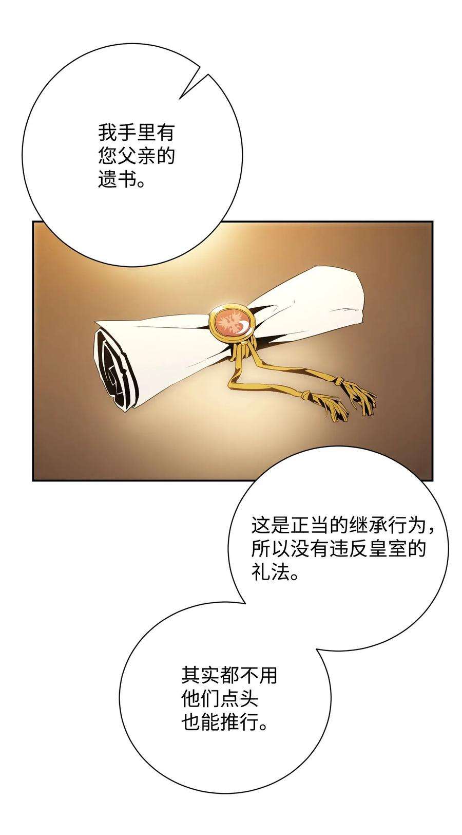 从1级开始的异世界骑士101 幽灵再现